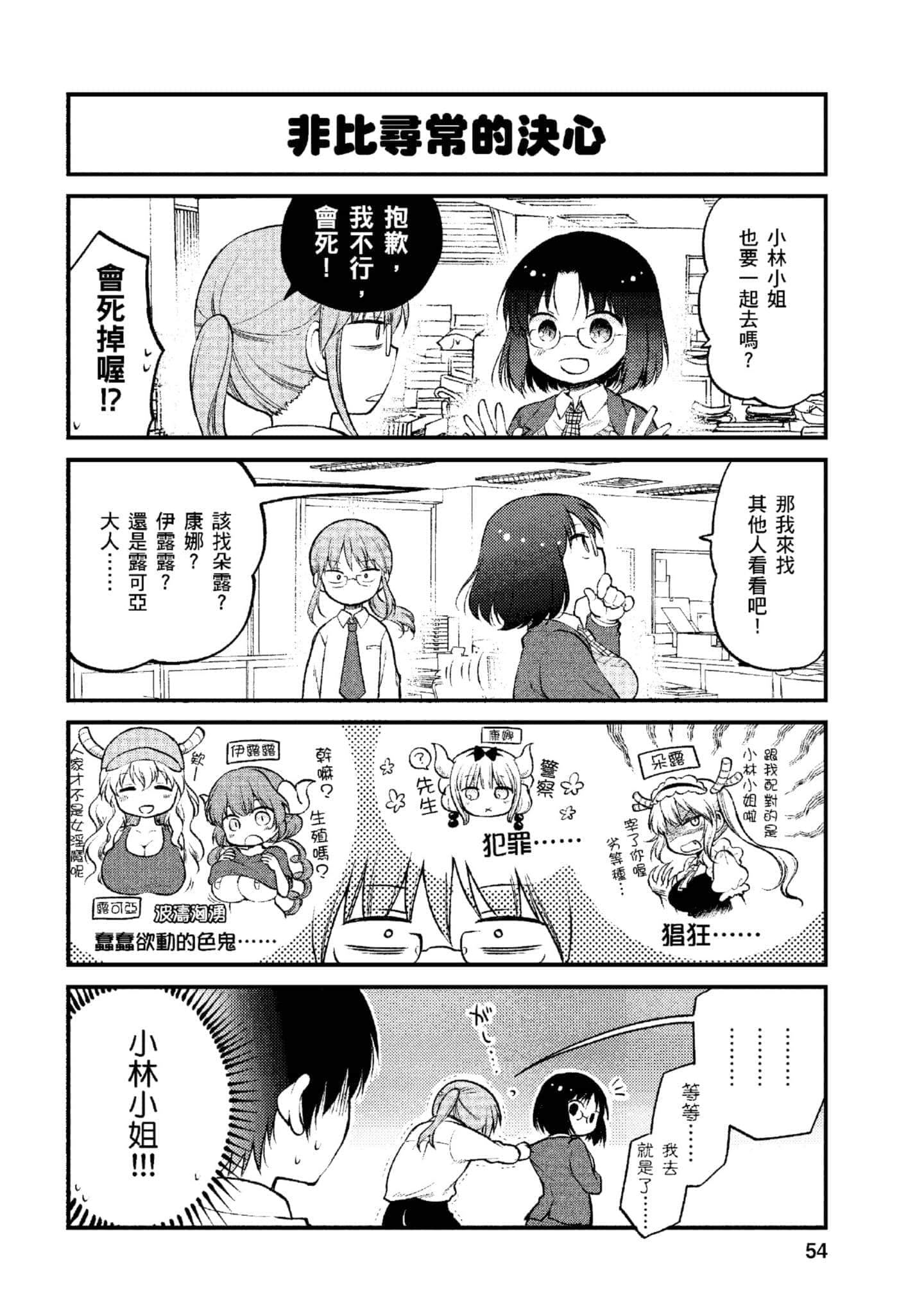 第 1 卷 第 53 页