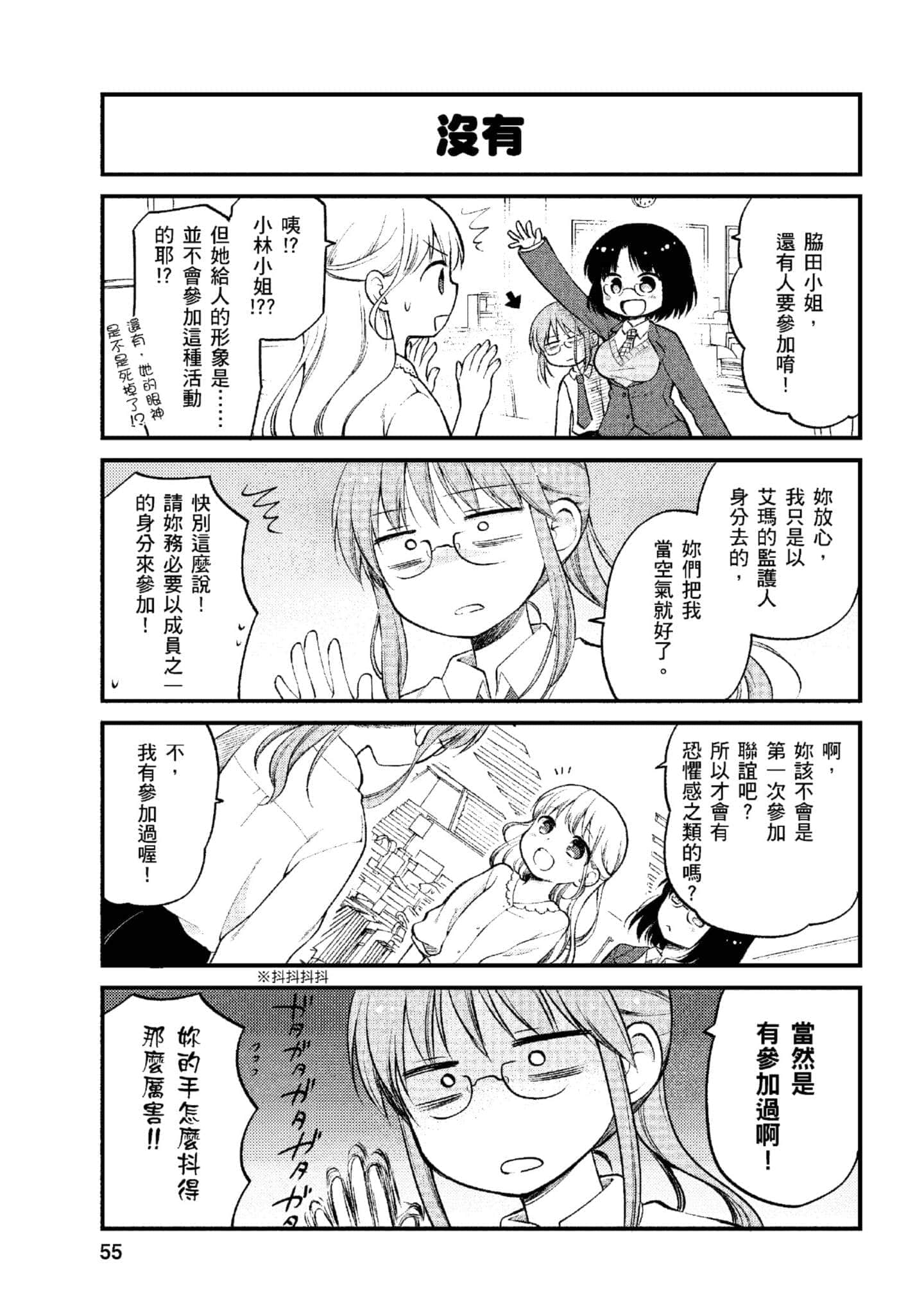 第 1 卷 第 54 页