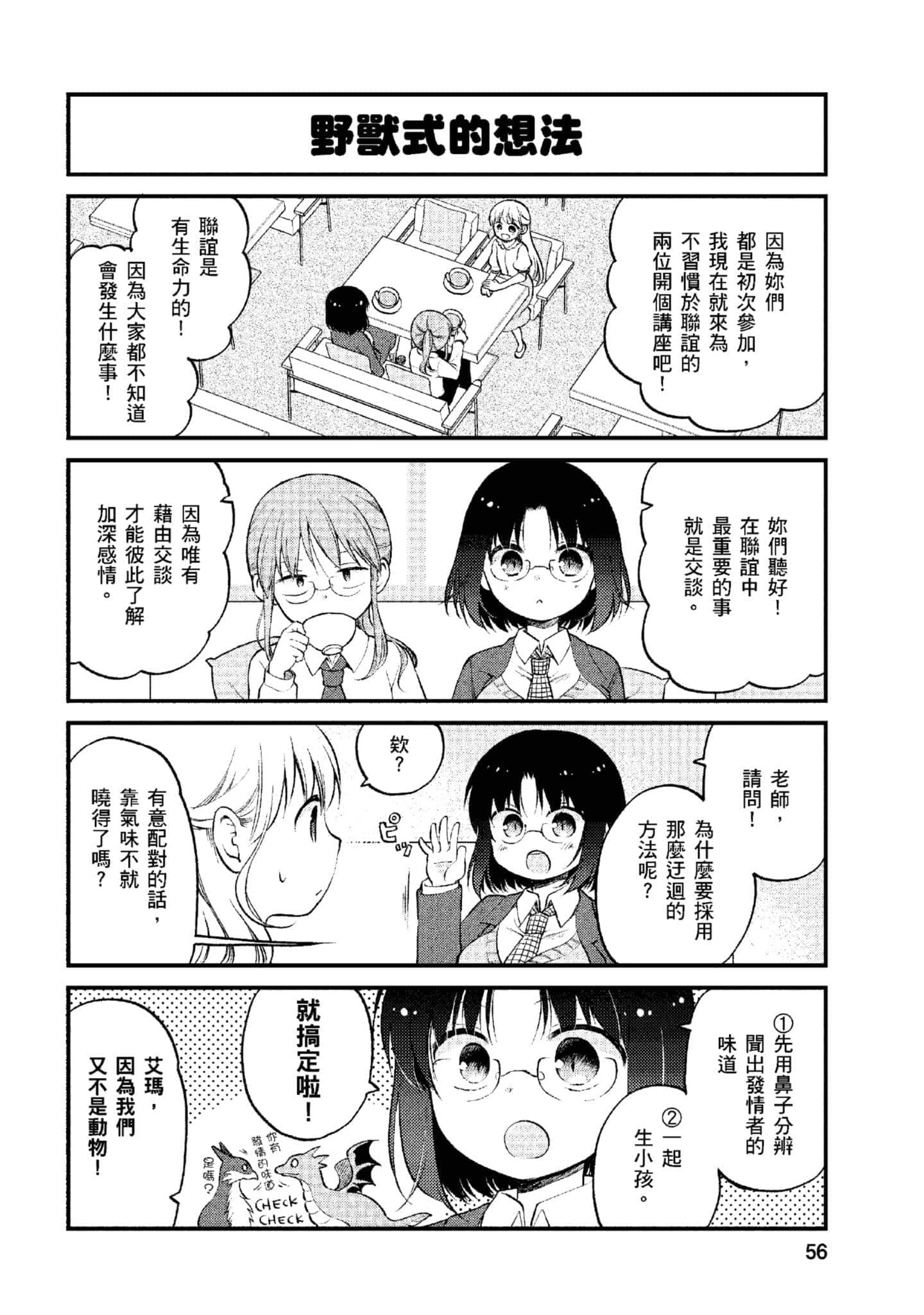 第 1 卷 第 55 页