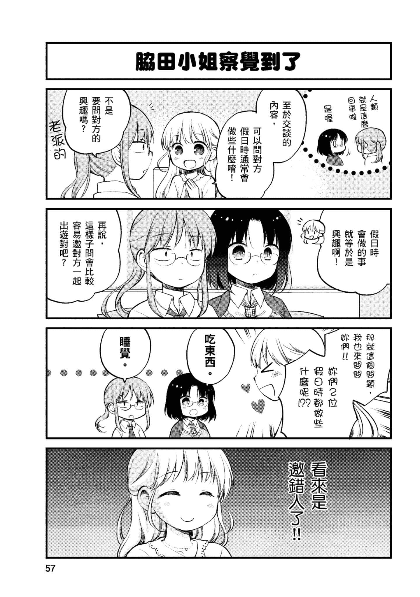 第 1 卷 第 56 页