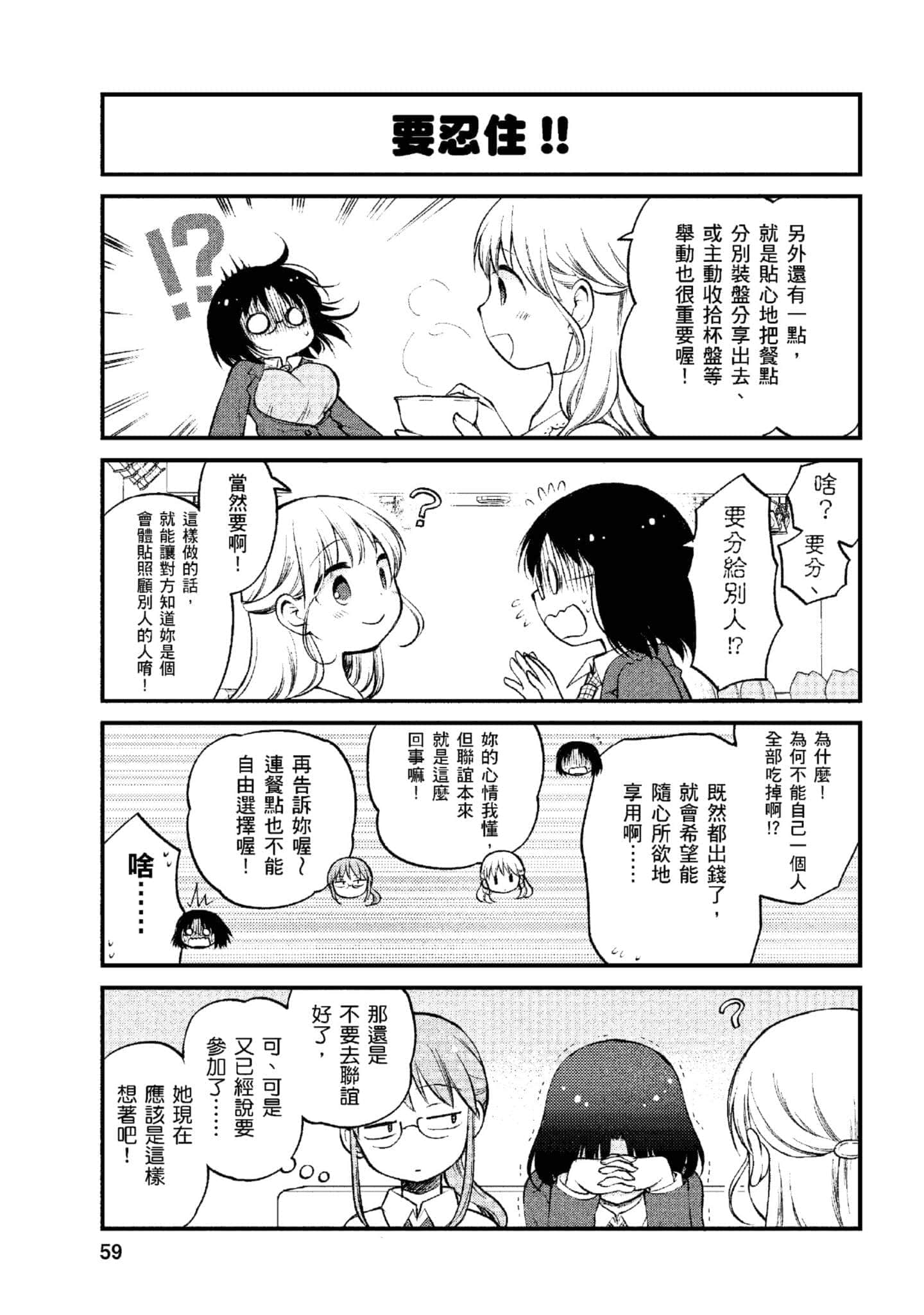第 1 卷 第 58 页