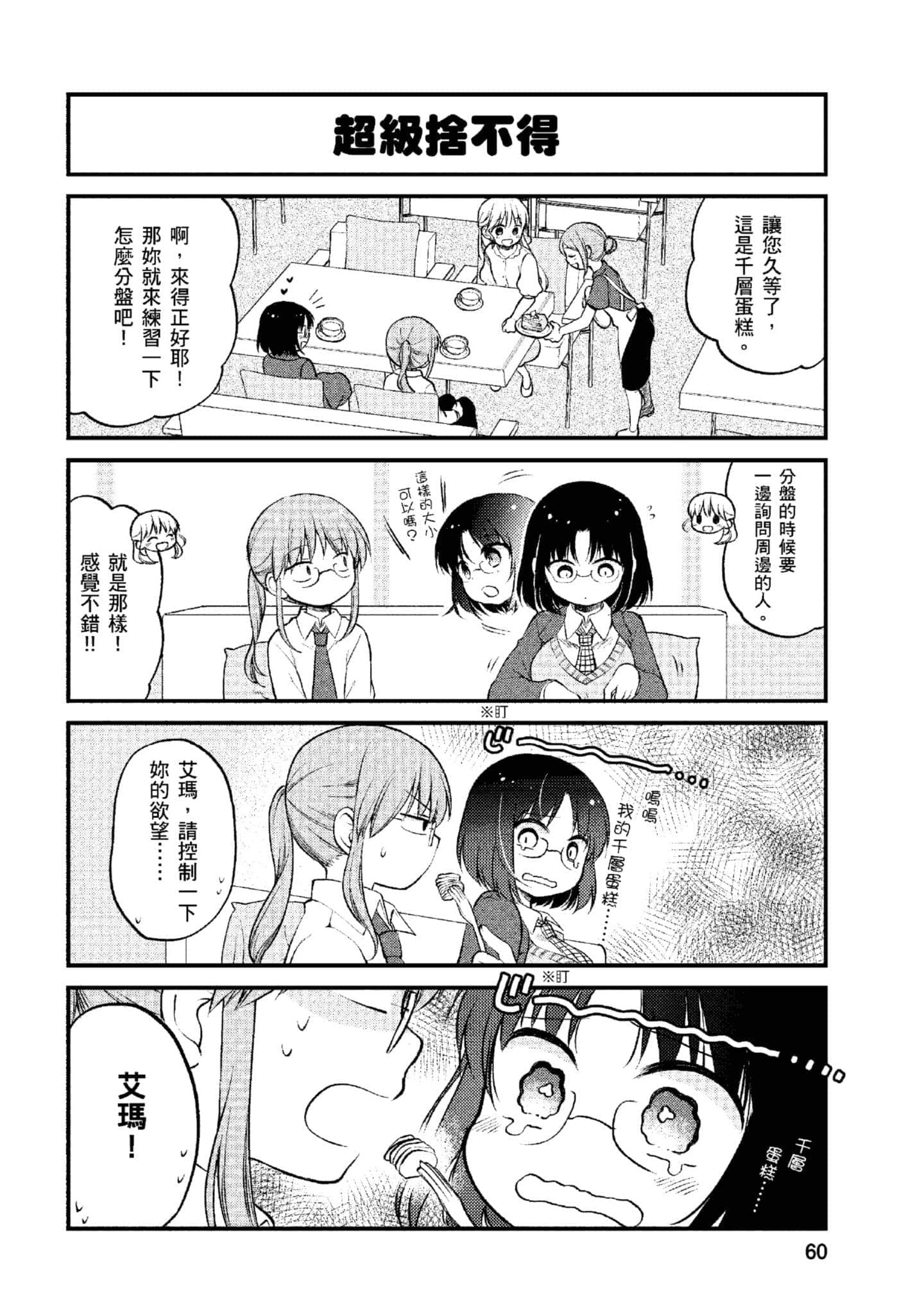 第 1 卷 第 59 页