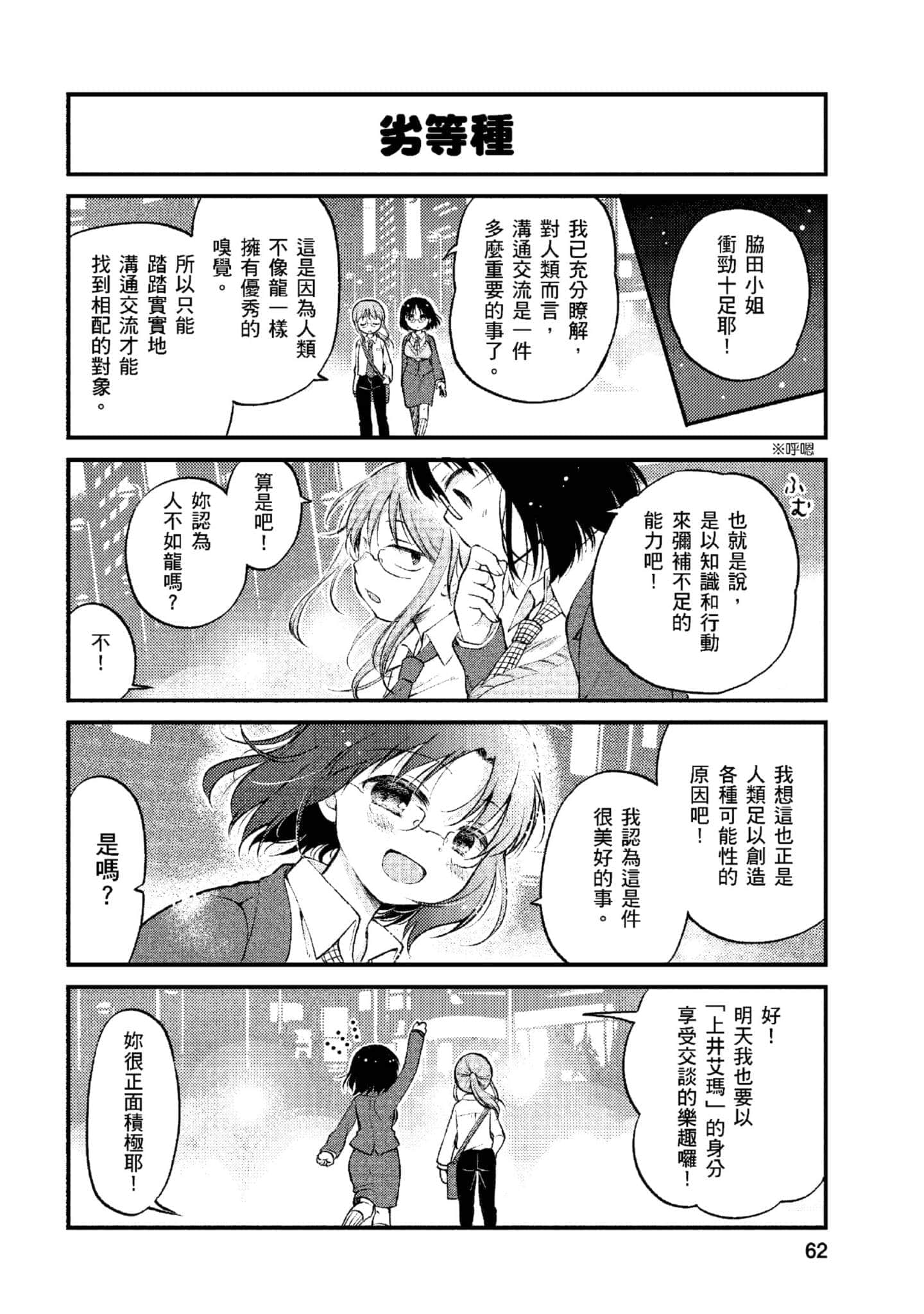 第 1 卷 第 61 页