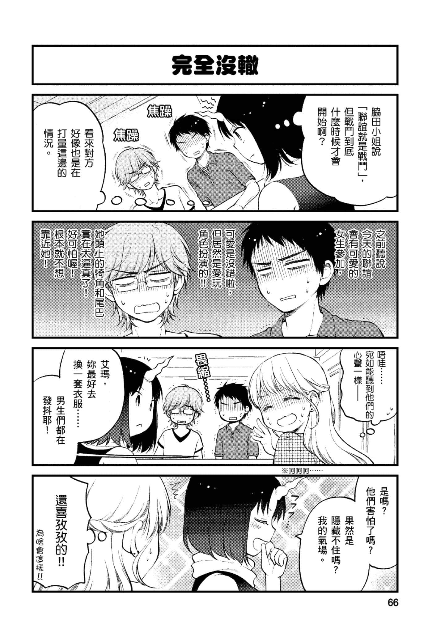 第 1 卷 第 65 页
