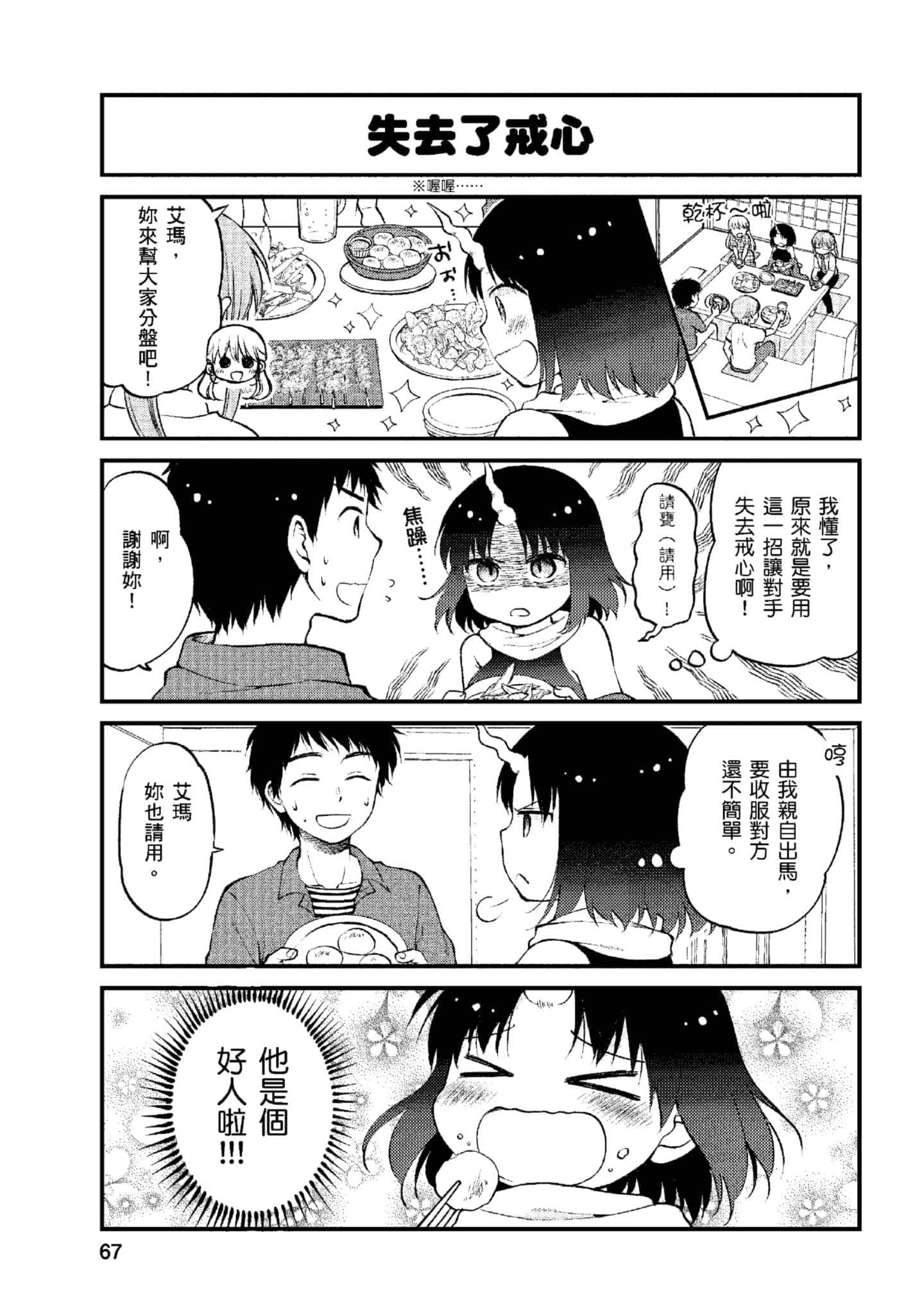 第 1 卷 第 66 页