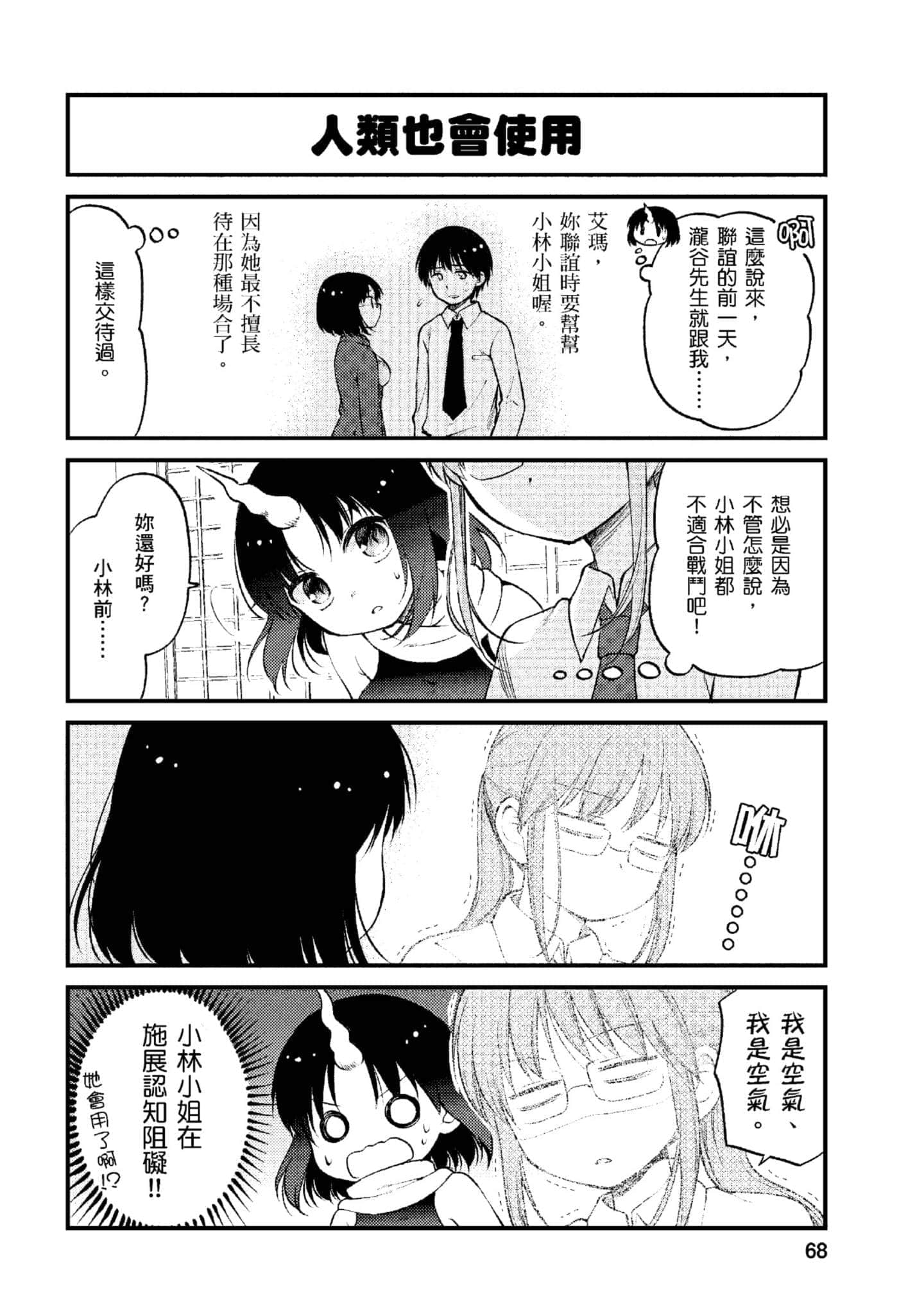第 1 卷 第 67 页