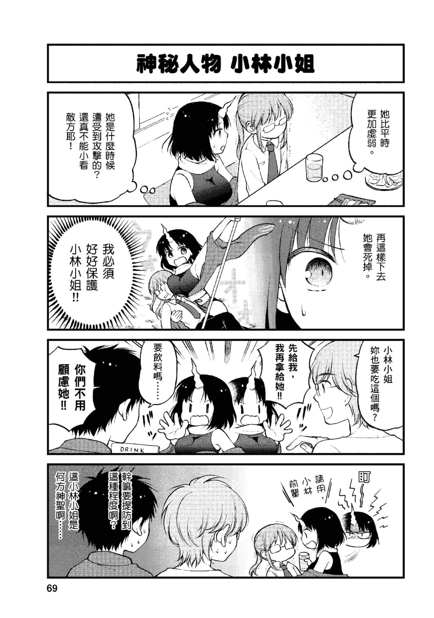 第 1 卷 第 68 页