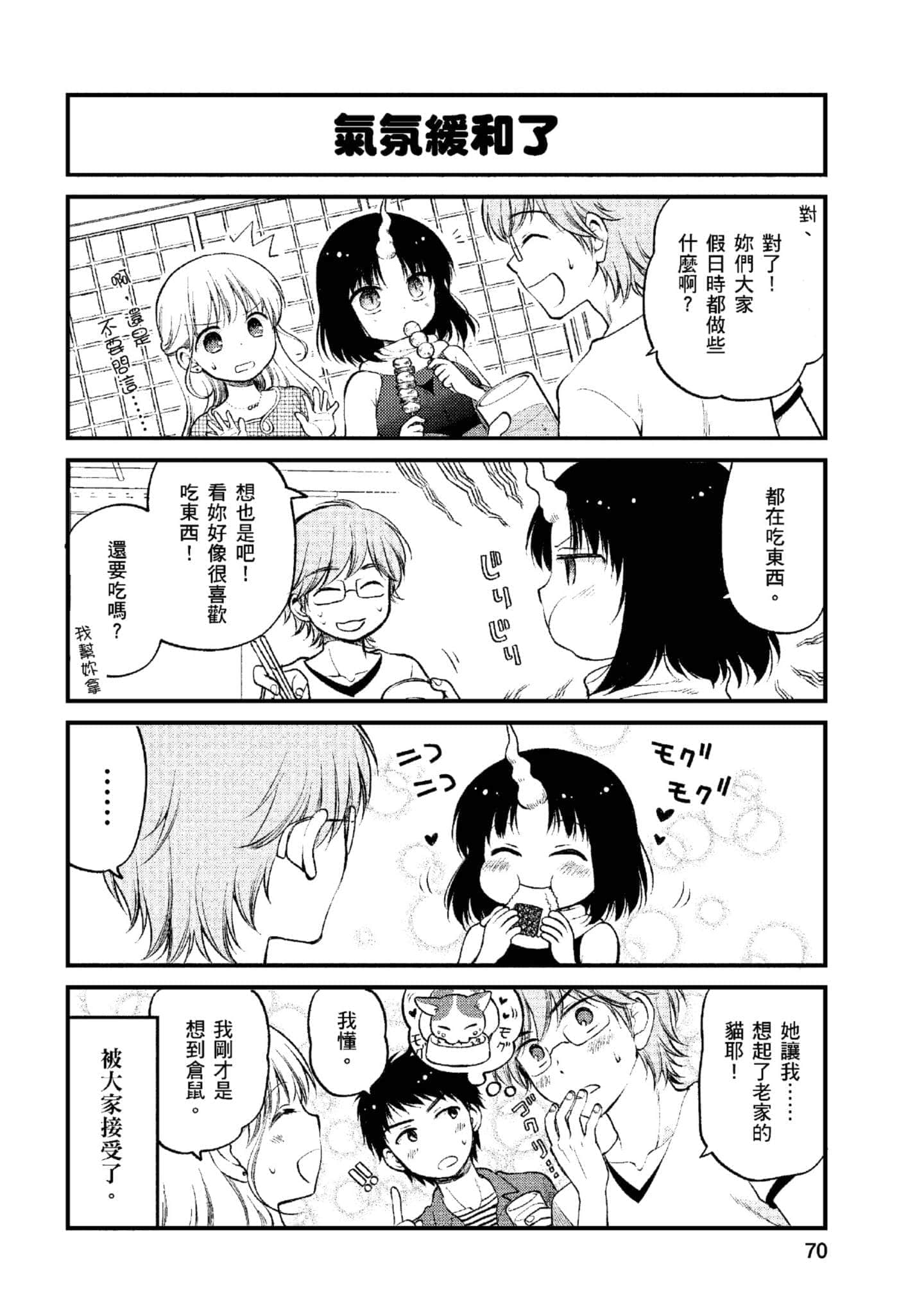 第 1 卷 第 69 页