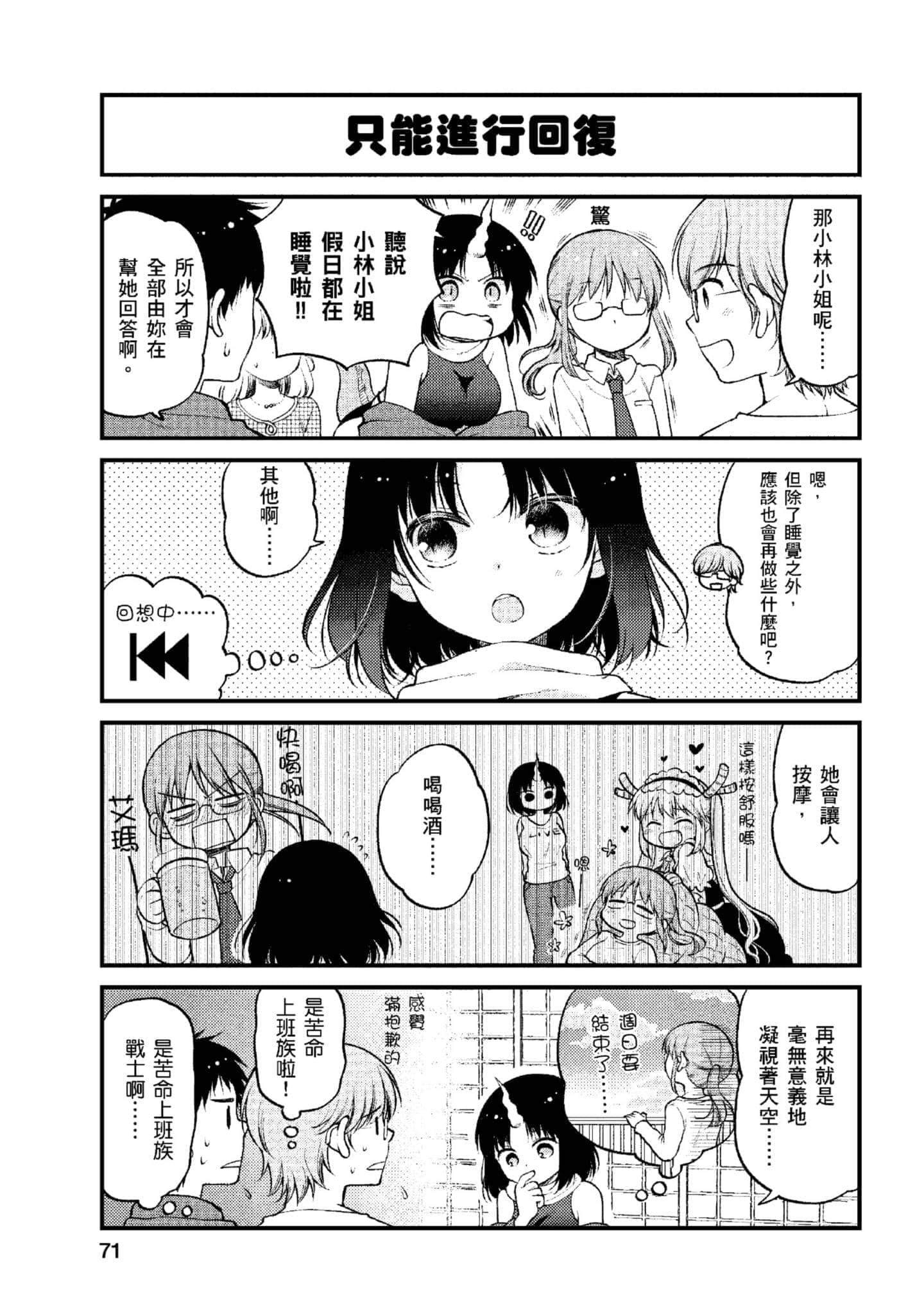 第 1 卷 第 70 页