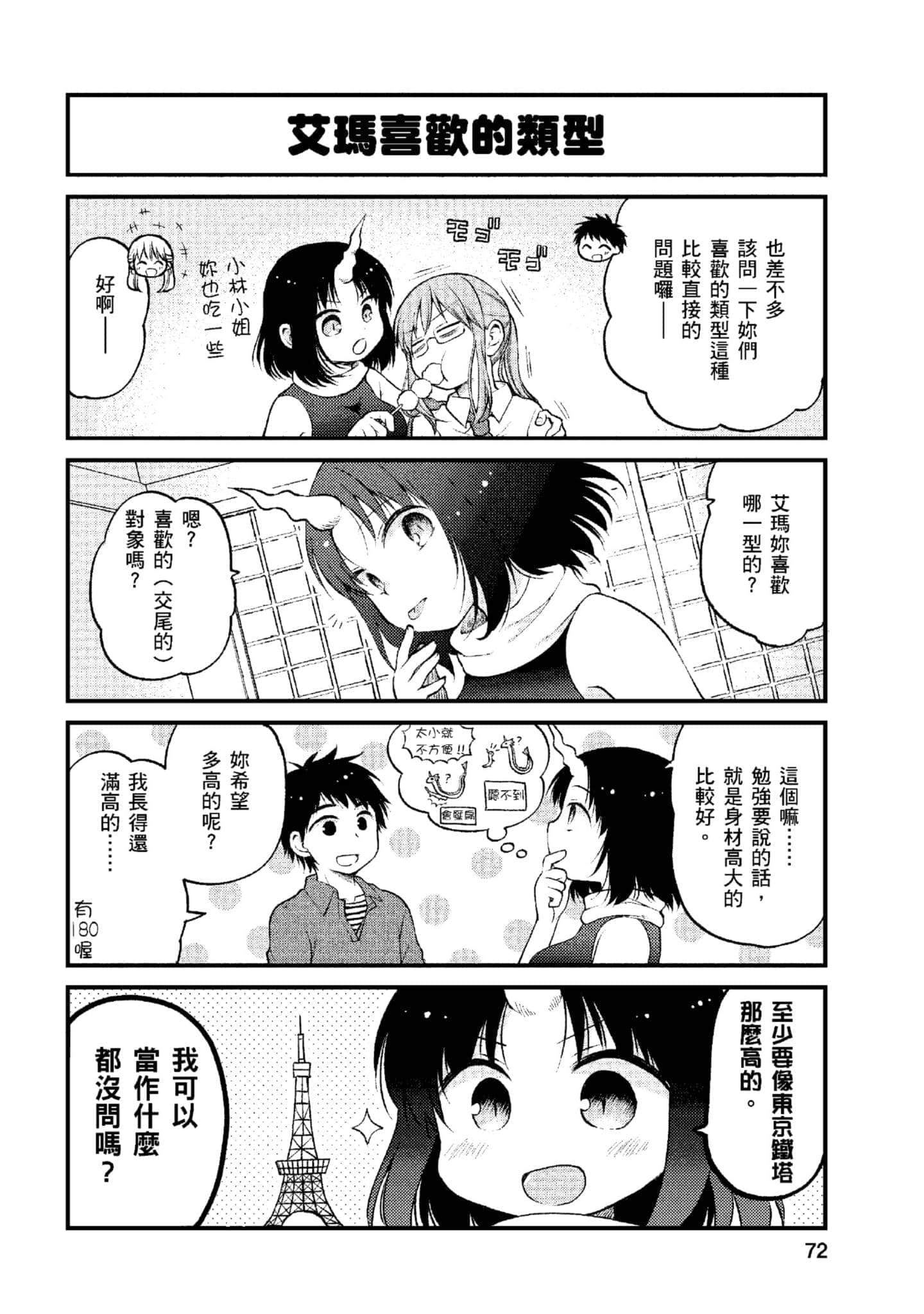 第 1 卷 第 71 页