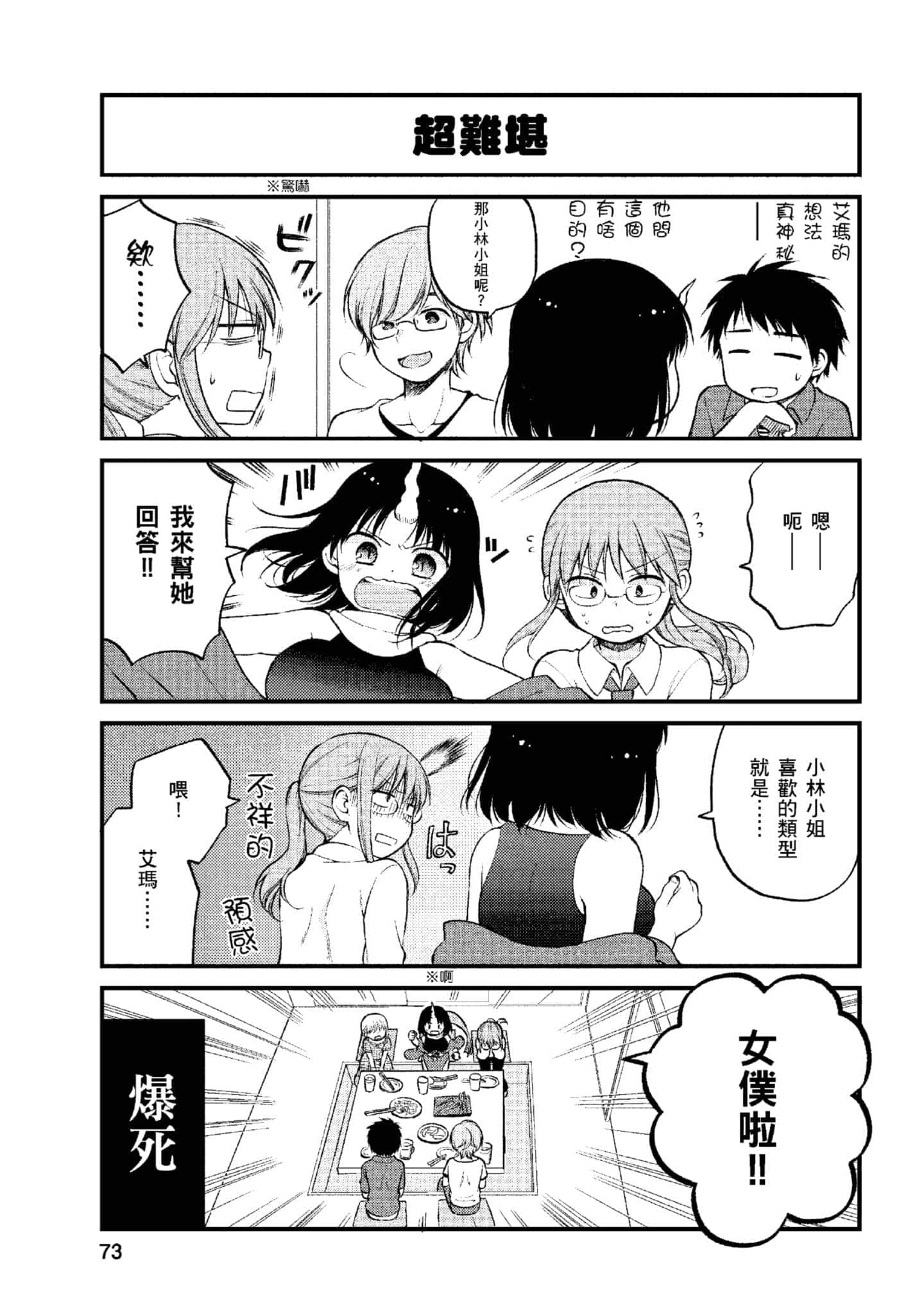 第 1 卷 第 72 页