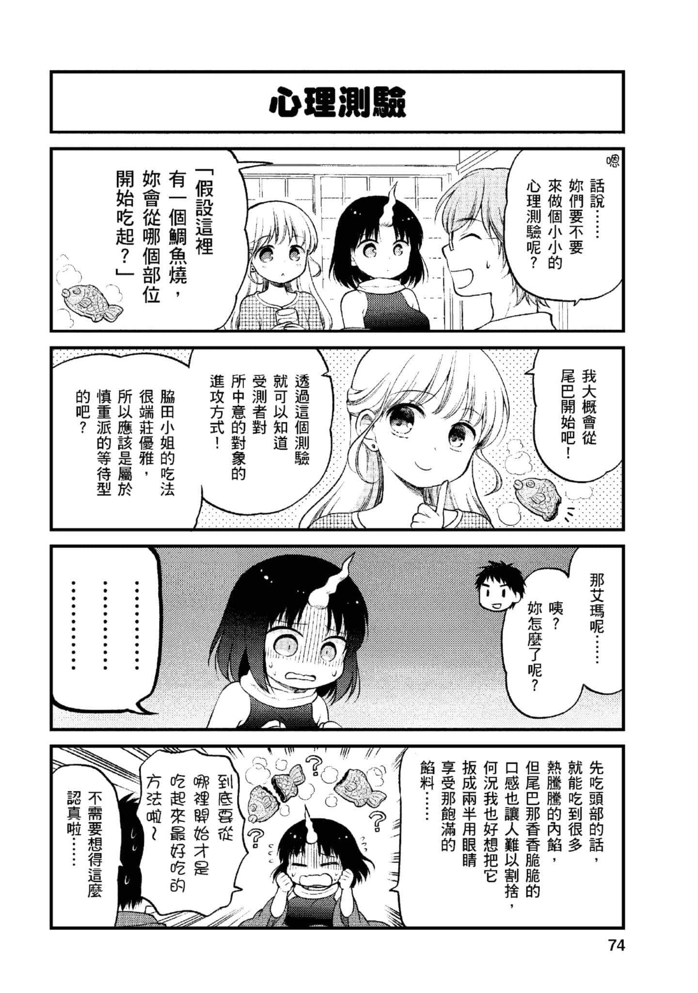第 1 卷 第 73 页