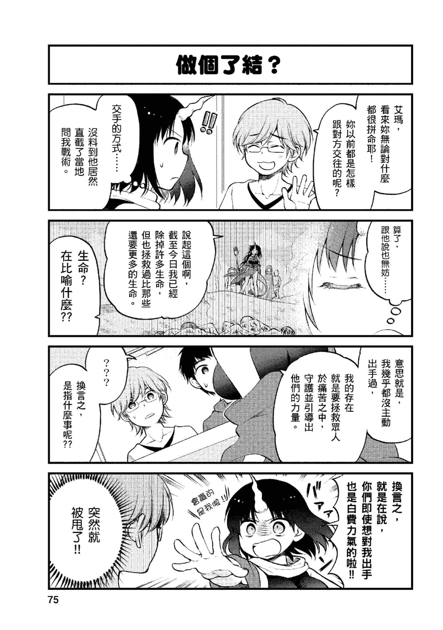 第 1 卷 第 74 页