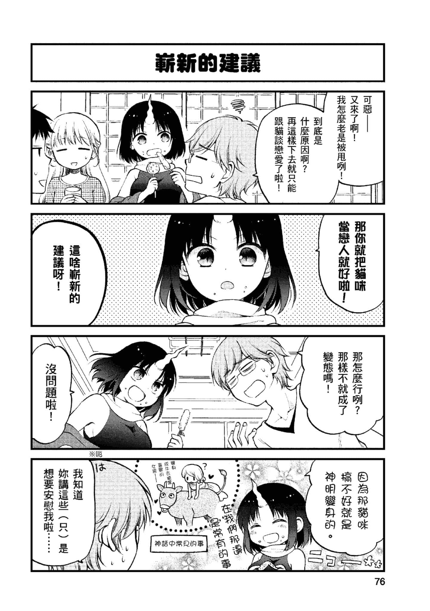 第 1 卷 第 75 页