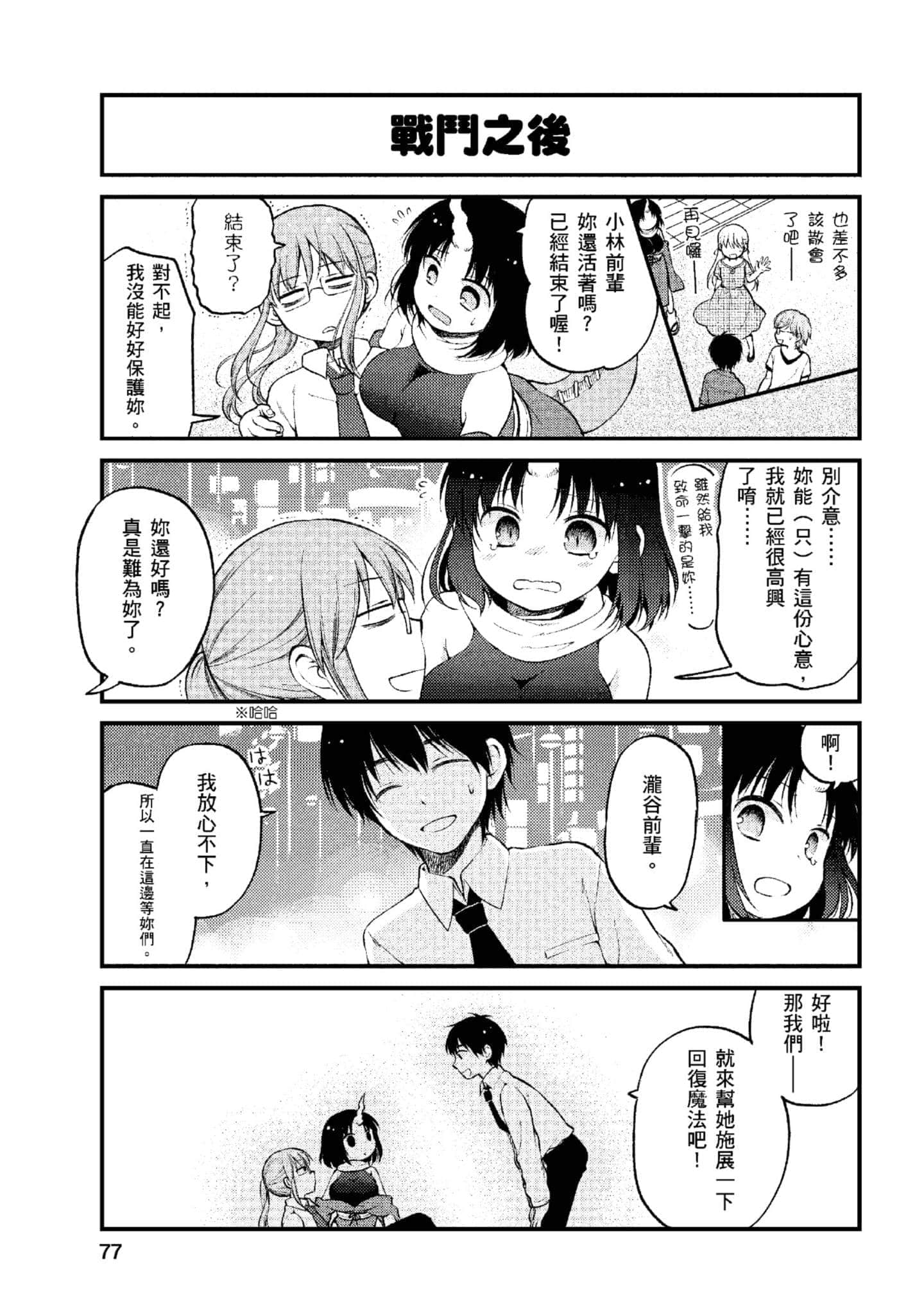第 1 卷 第 76 页