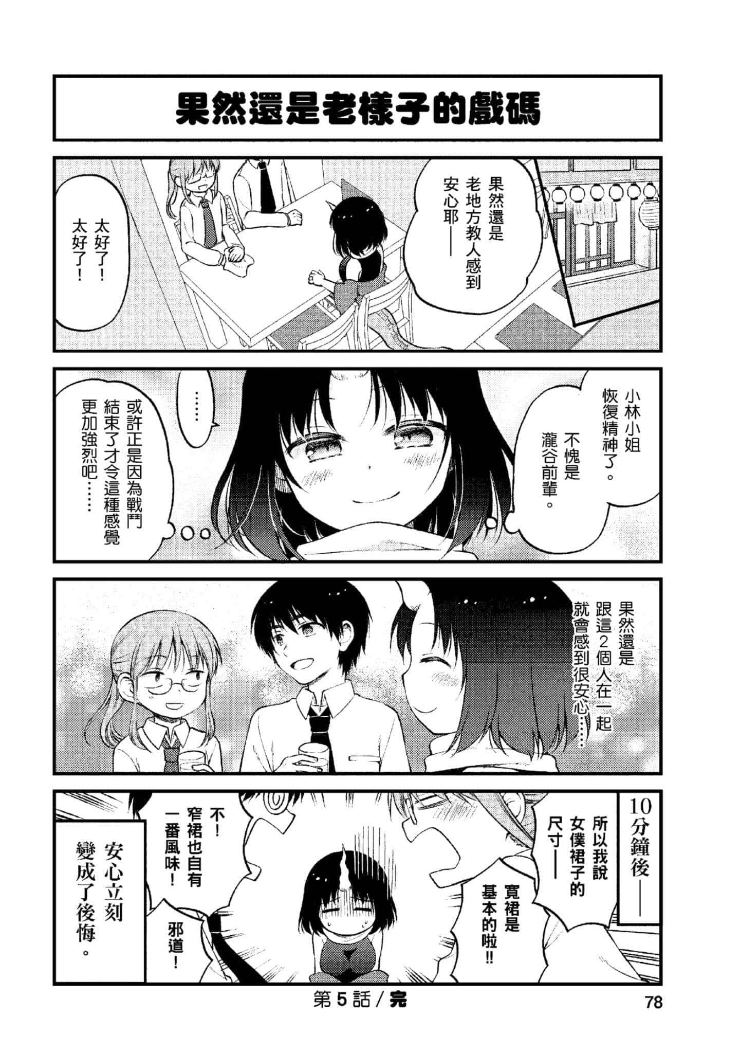 第 1 卷 第 77 页