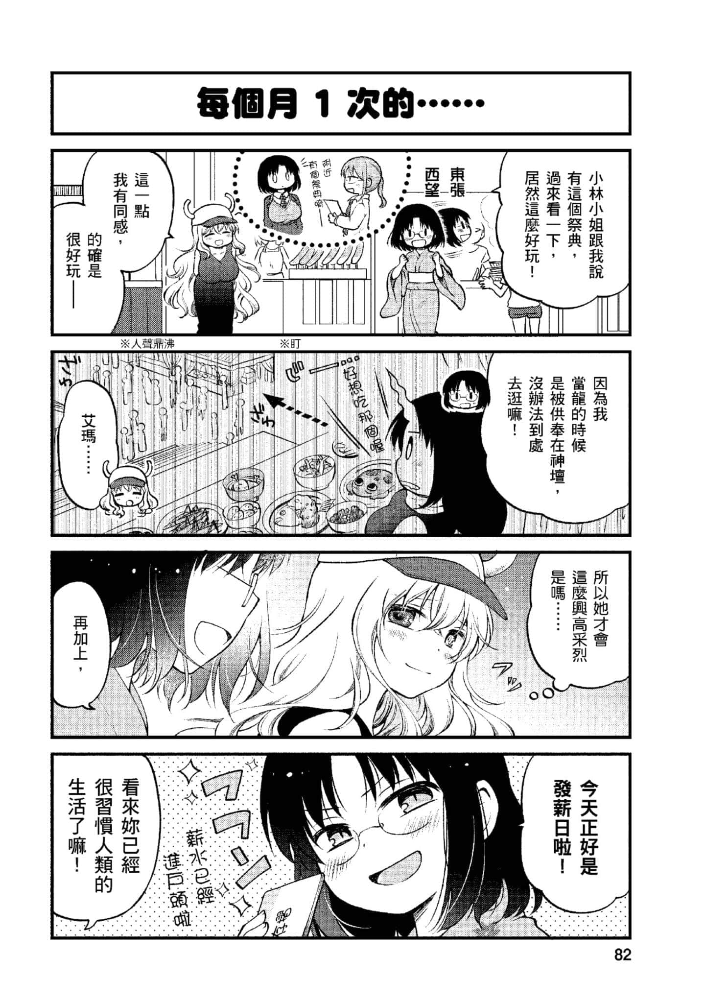 第 1 卷 第 81 页