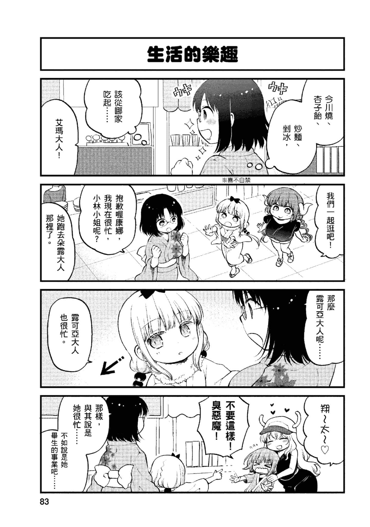 第 1 卷 第 82 页