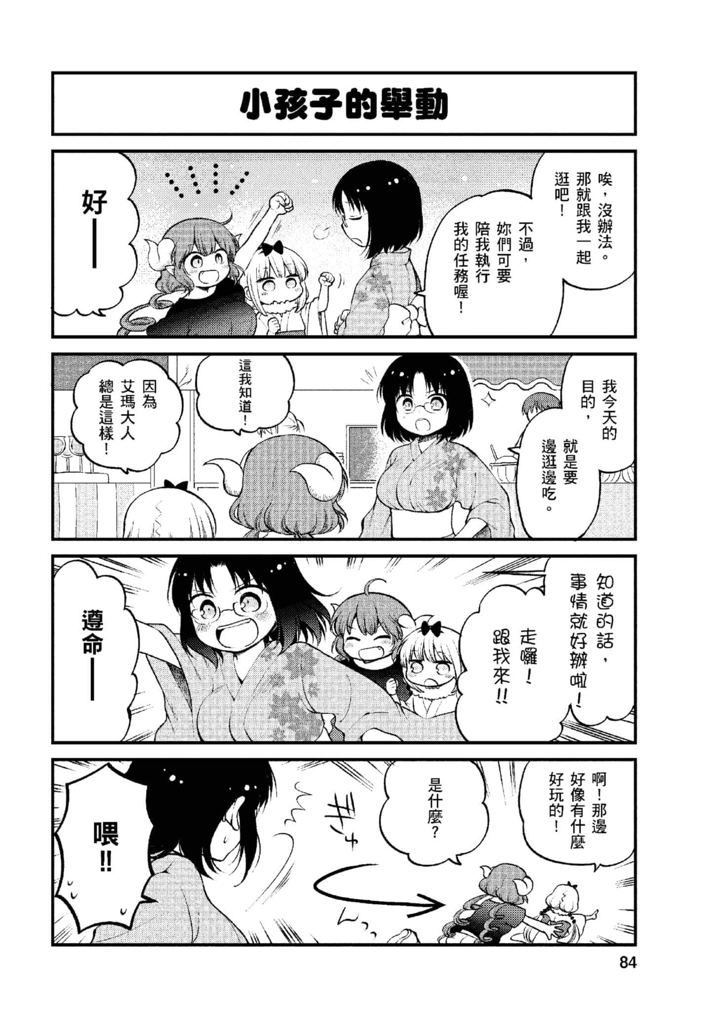 第 1 卷 第 83 页