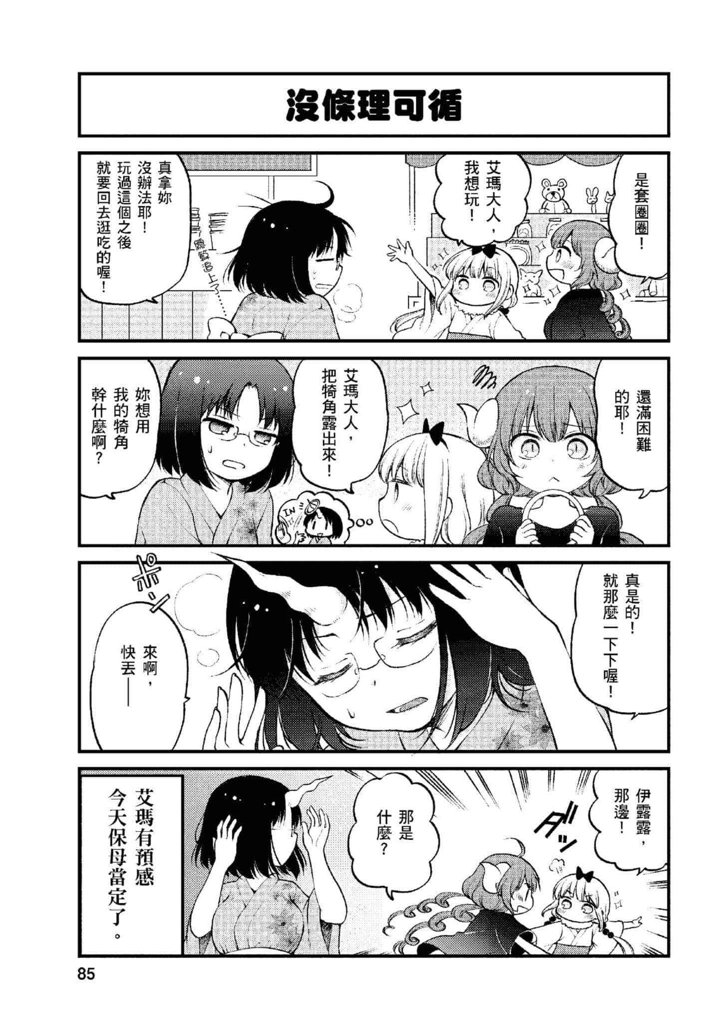 第 1 卷 第 84 页