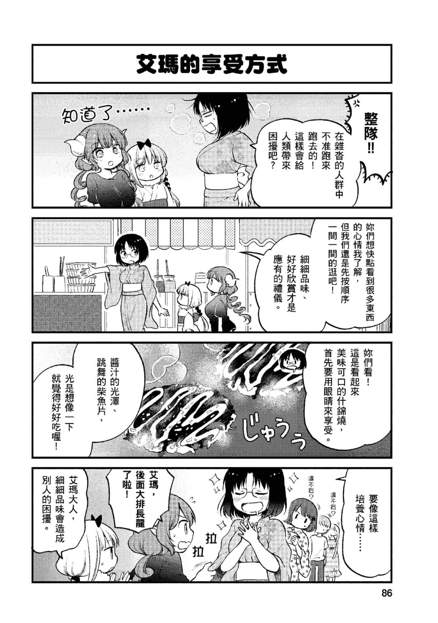 第 1 卷 第 85 页