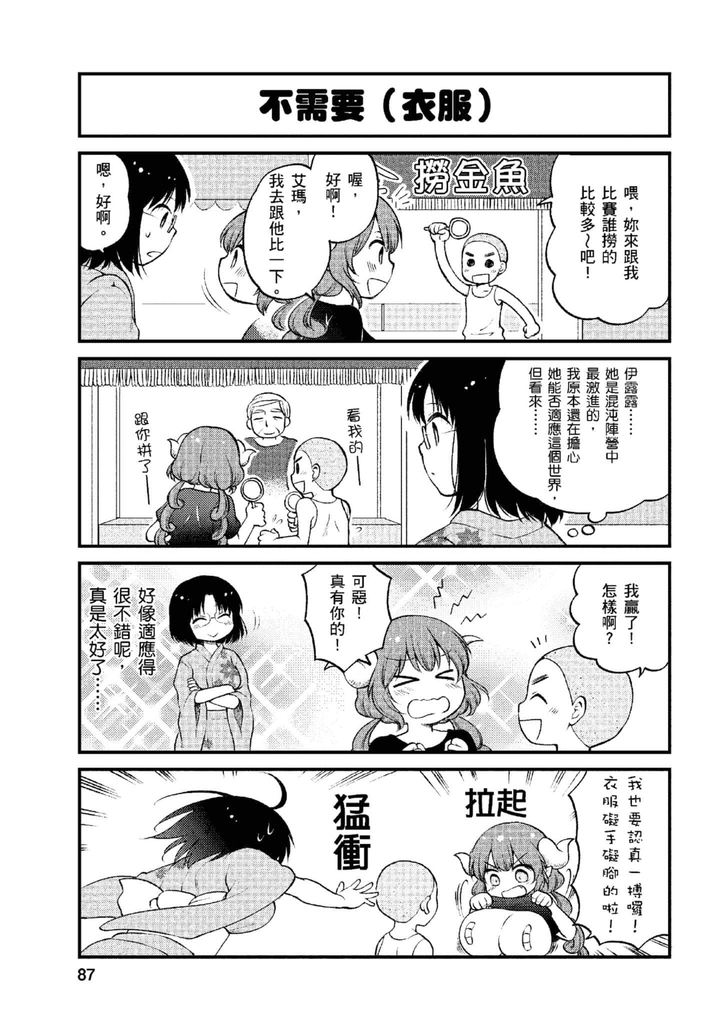 第 1 卷 第 86 页