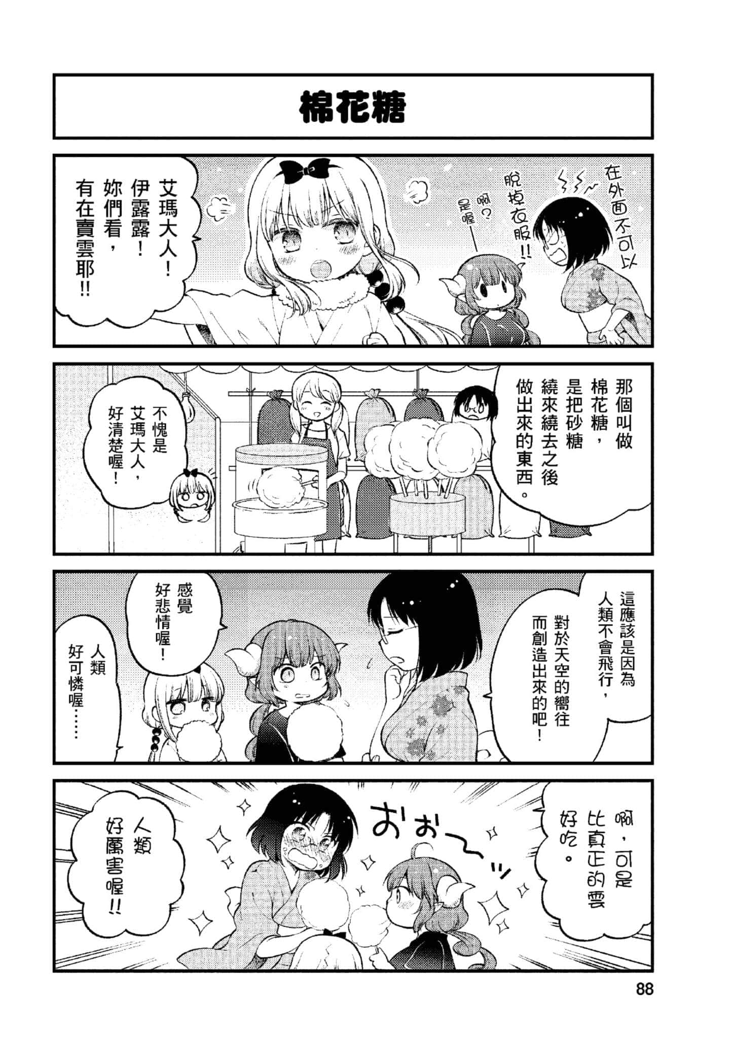 第 1 卷 第 87 页