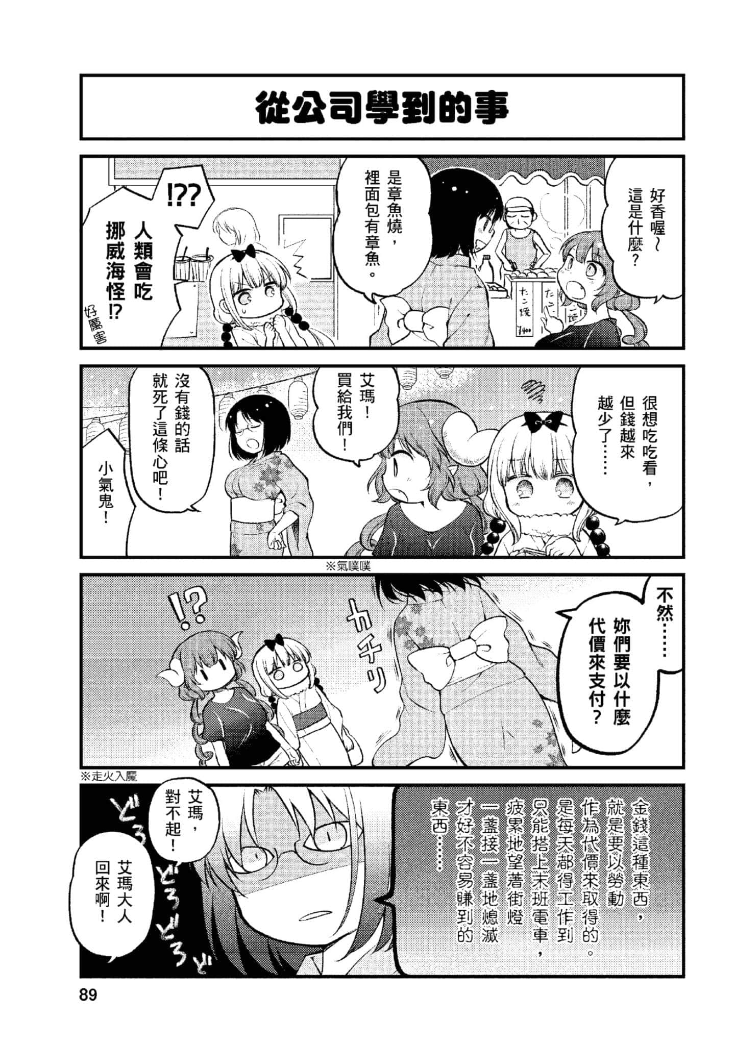 第 1 卷 第 88 页