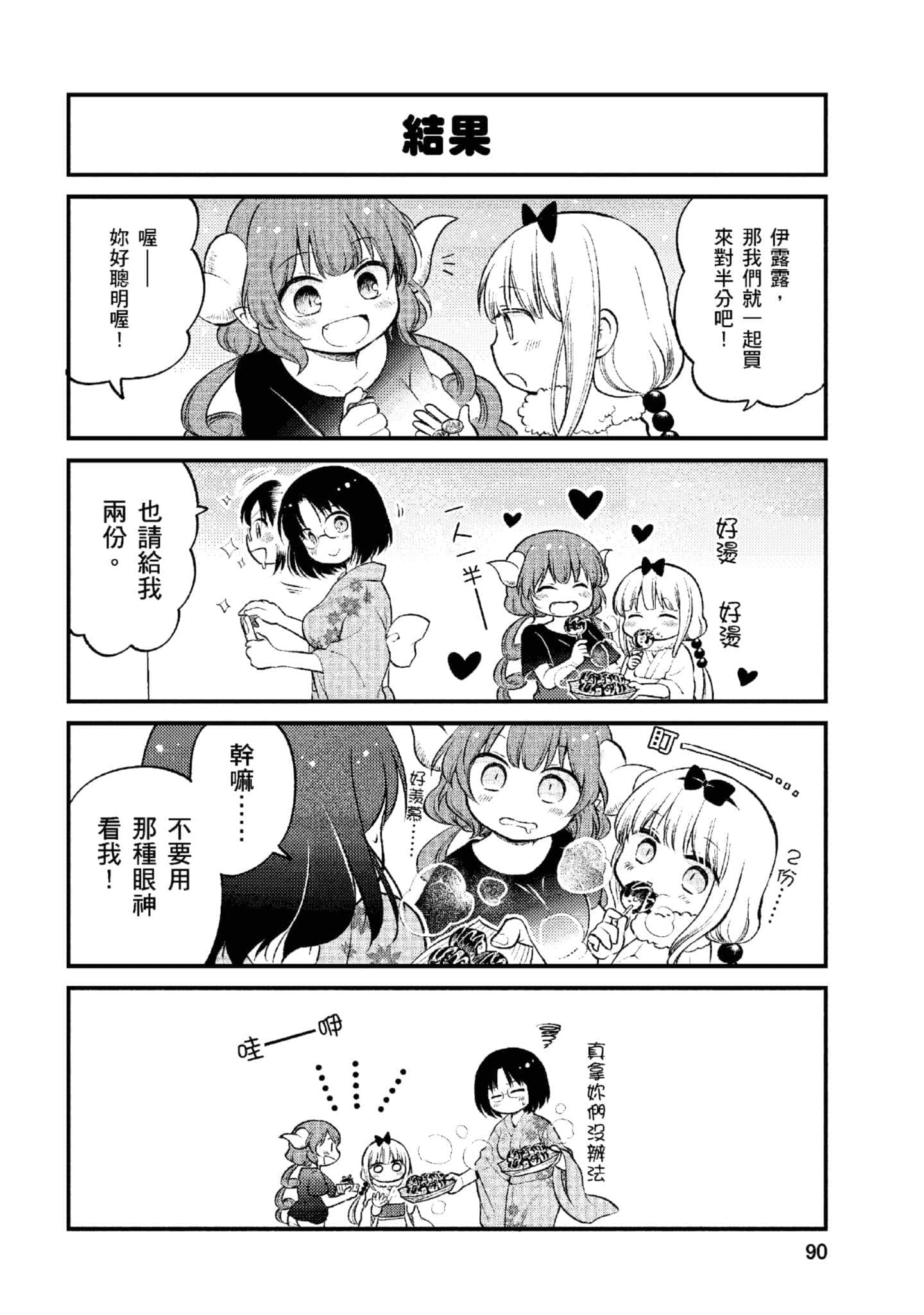 第 1 卷 第 89 页