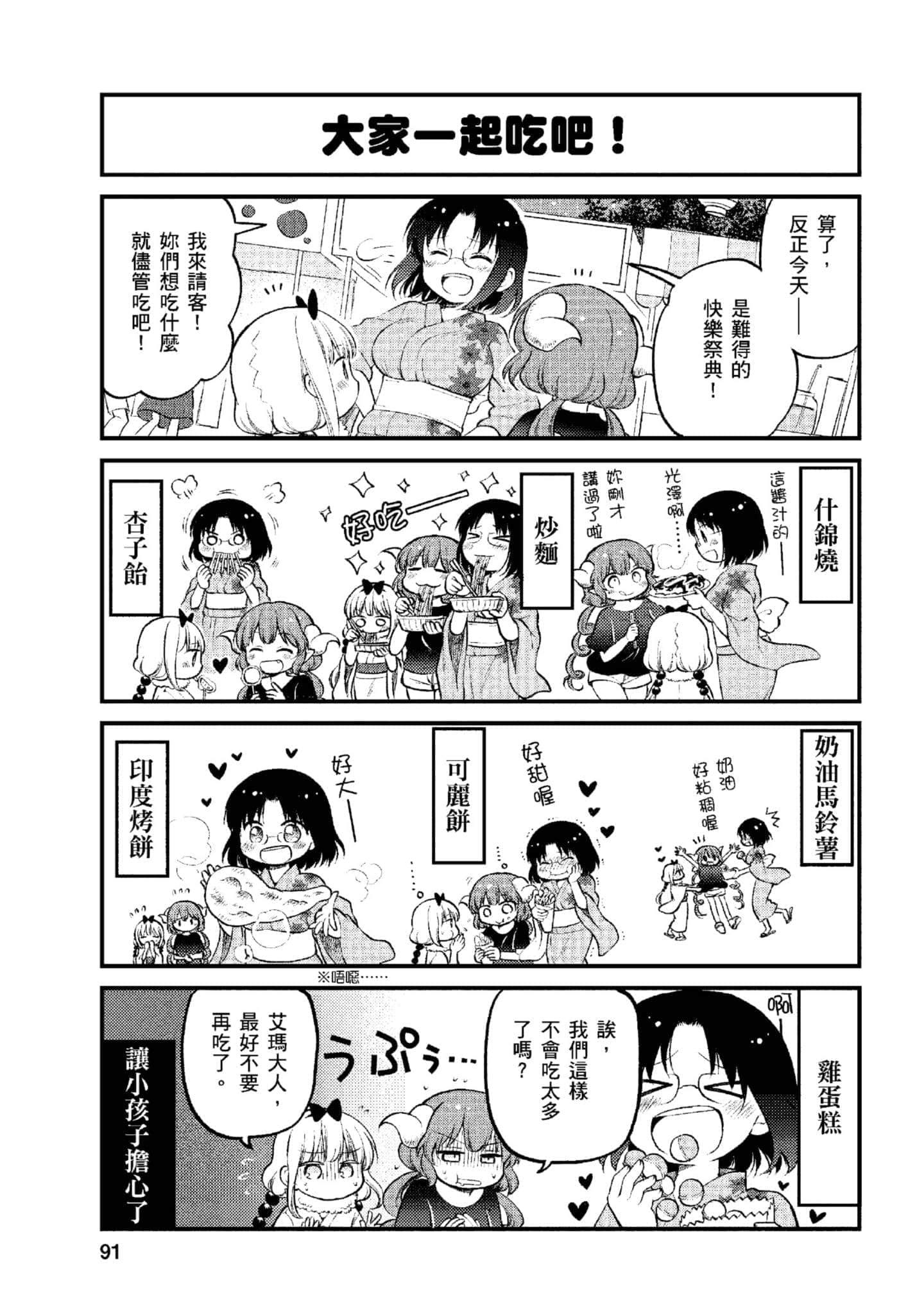 第 1 卷 第 90 页