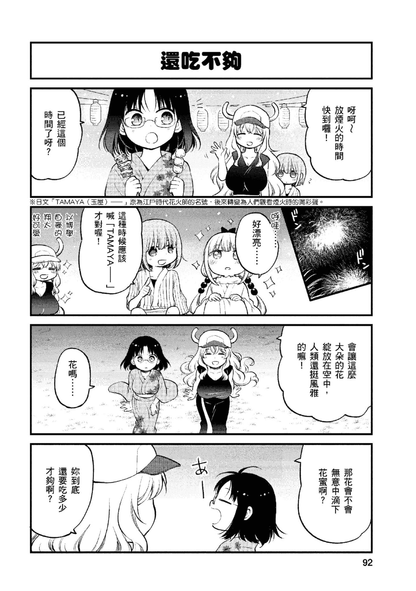 第 1 卷 第 91 页