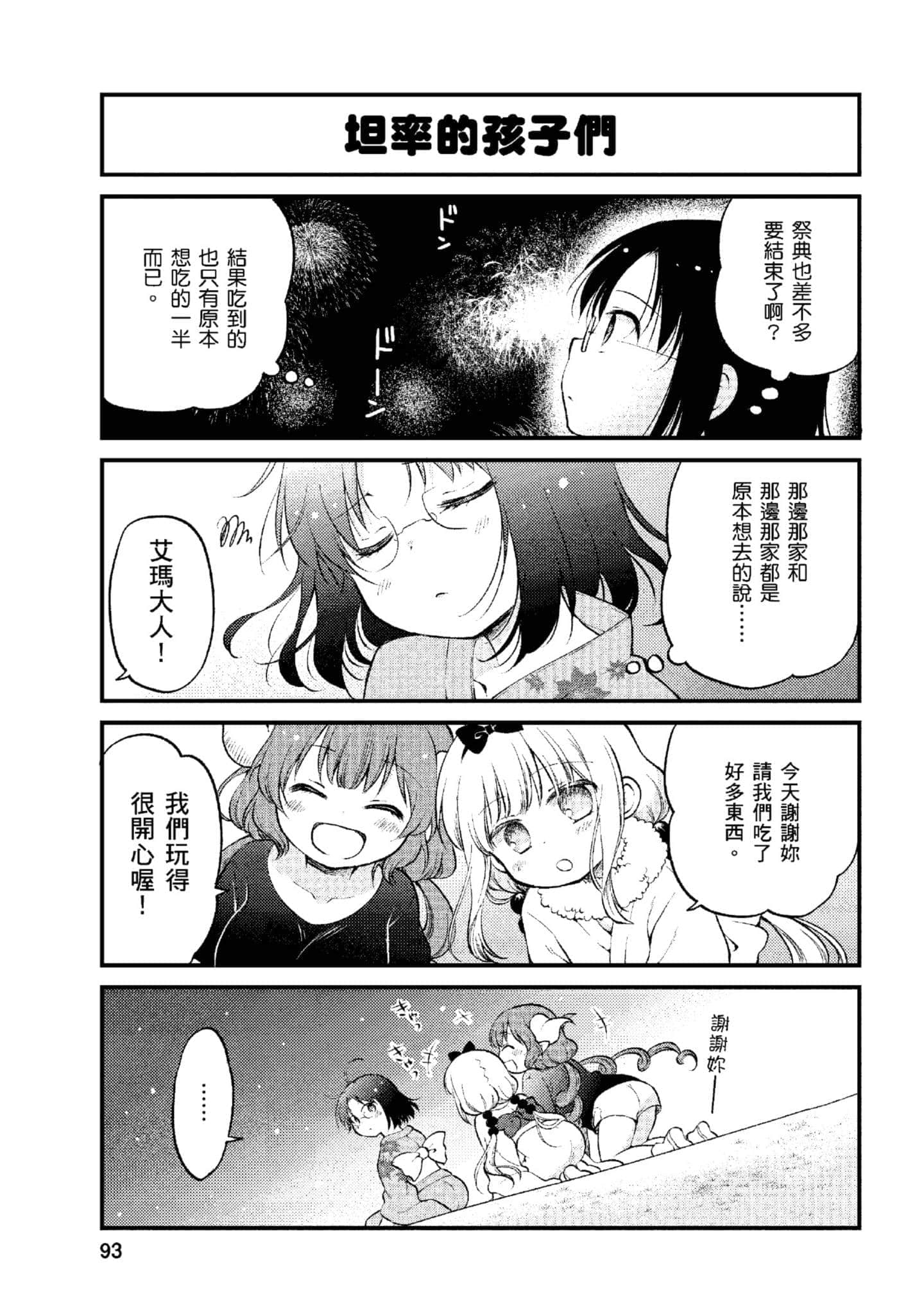 第 1 卷 第 92 页