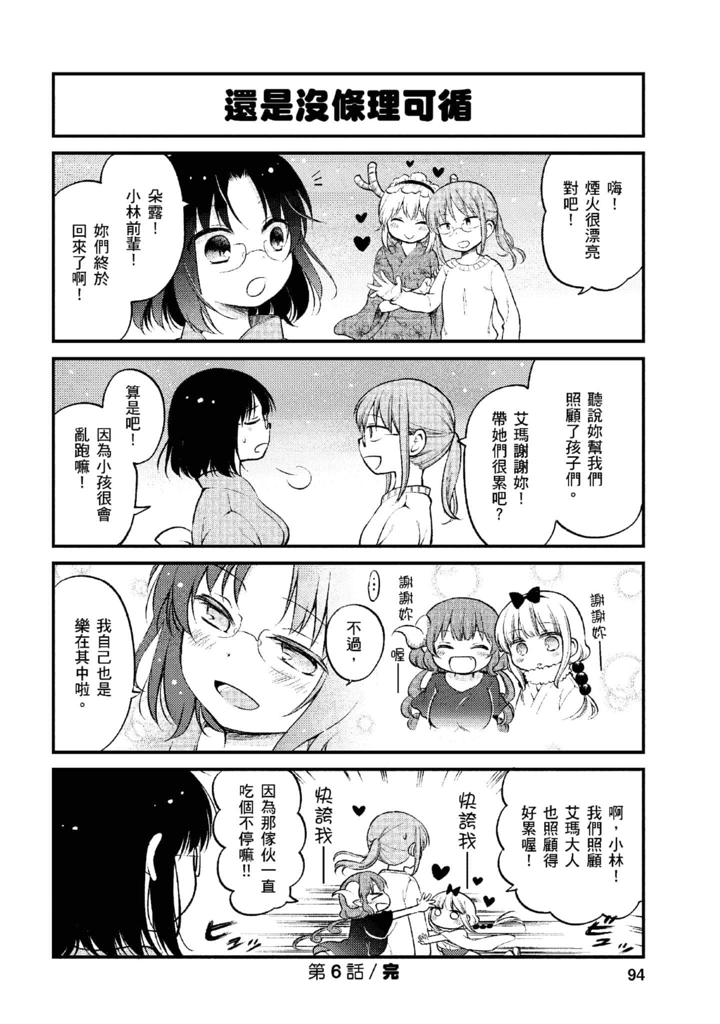 第 1 卷 第 93 页