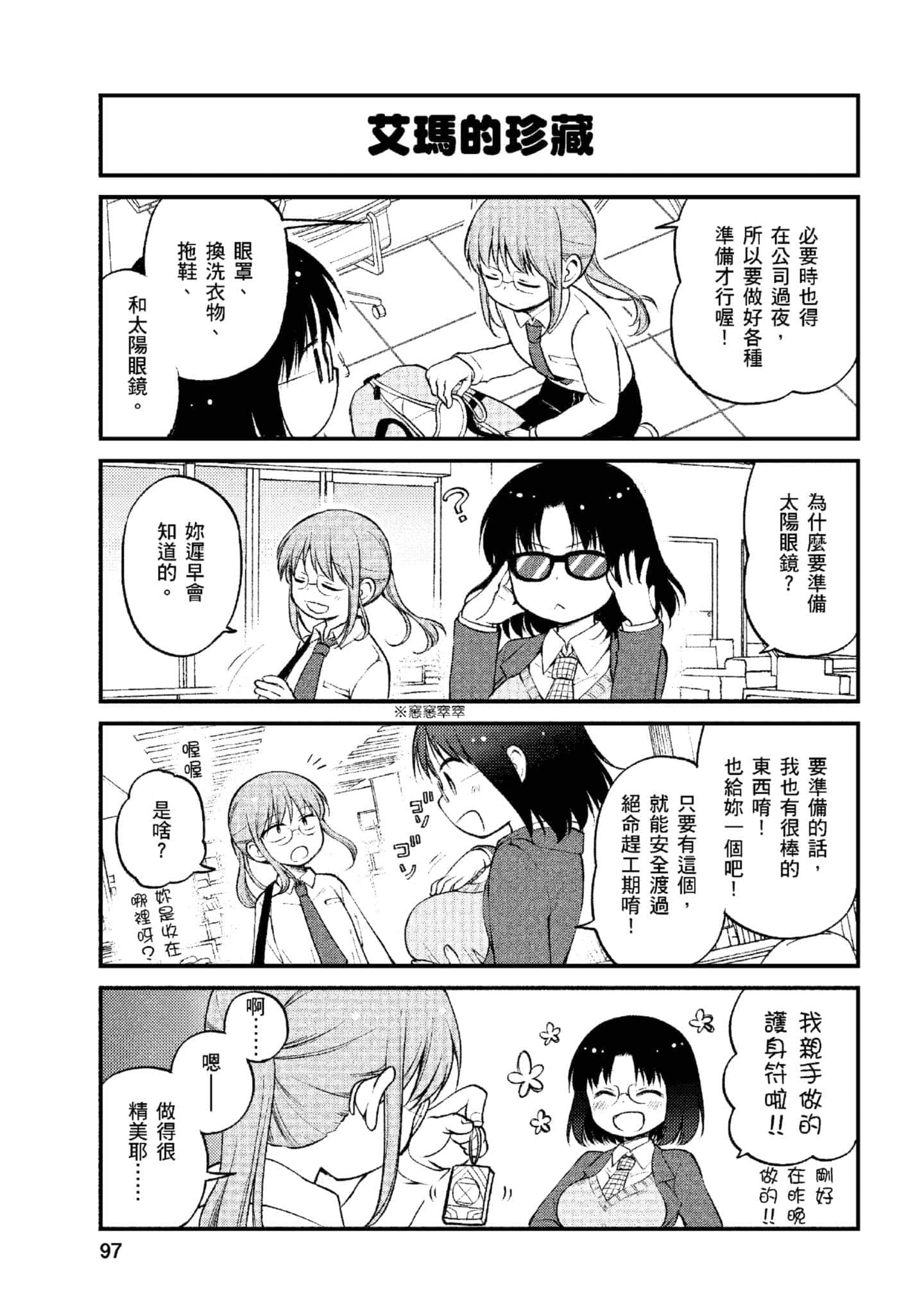 第 1 卷 第 96 页
