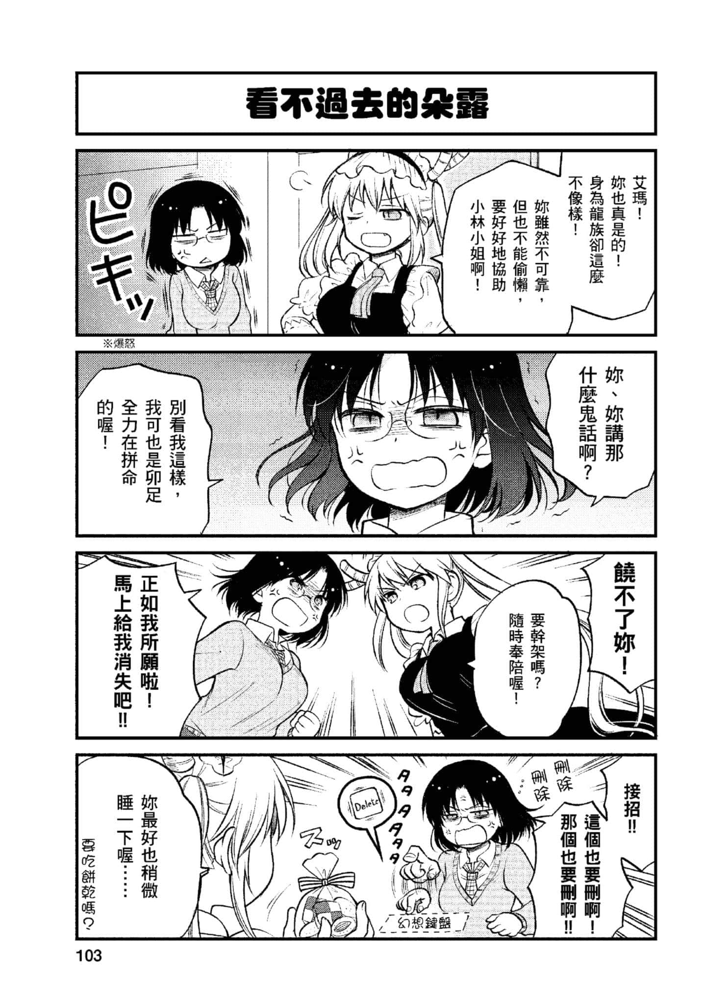 第 1 卷 第 102 页