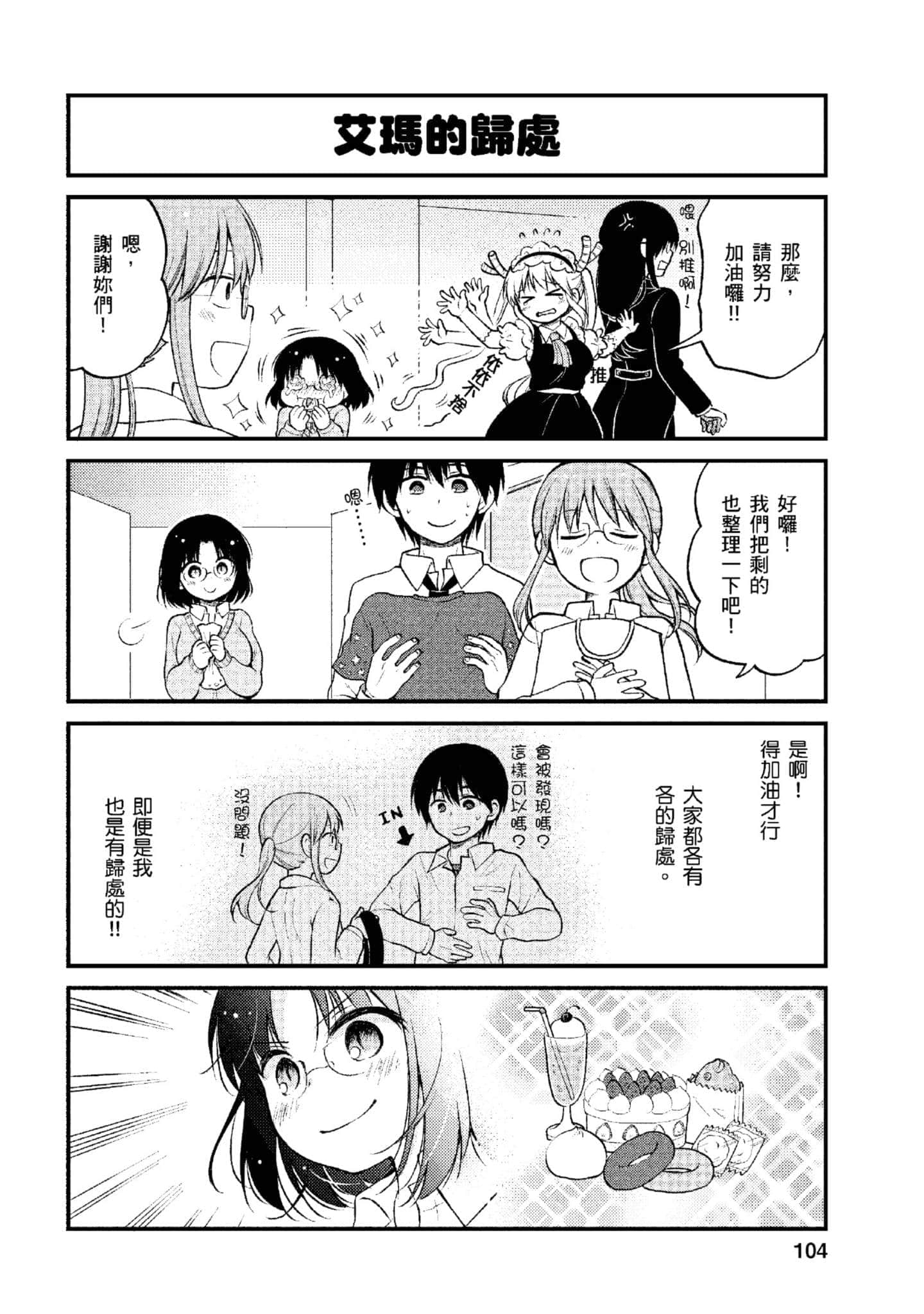 第 1 卷 第 103 页