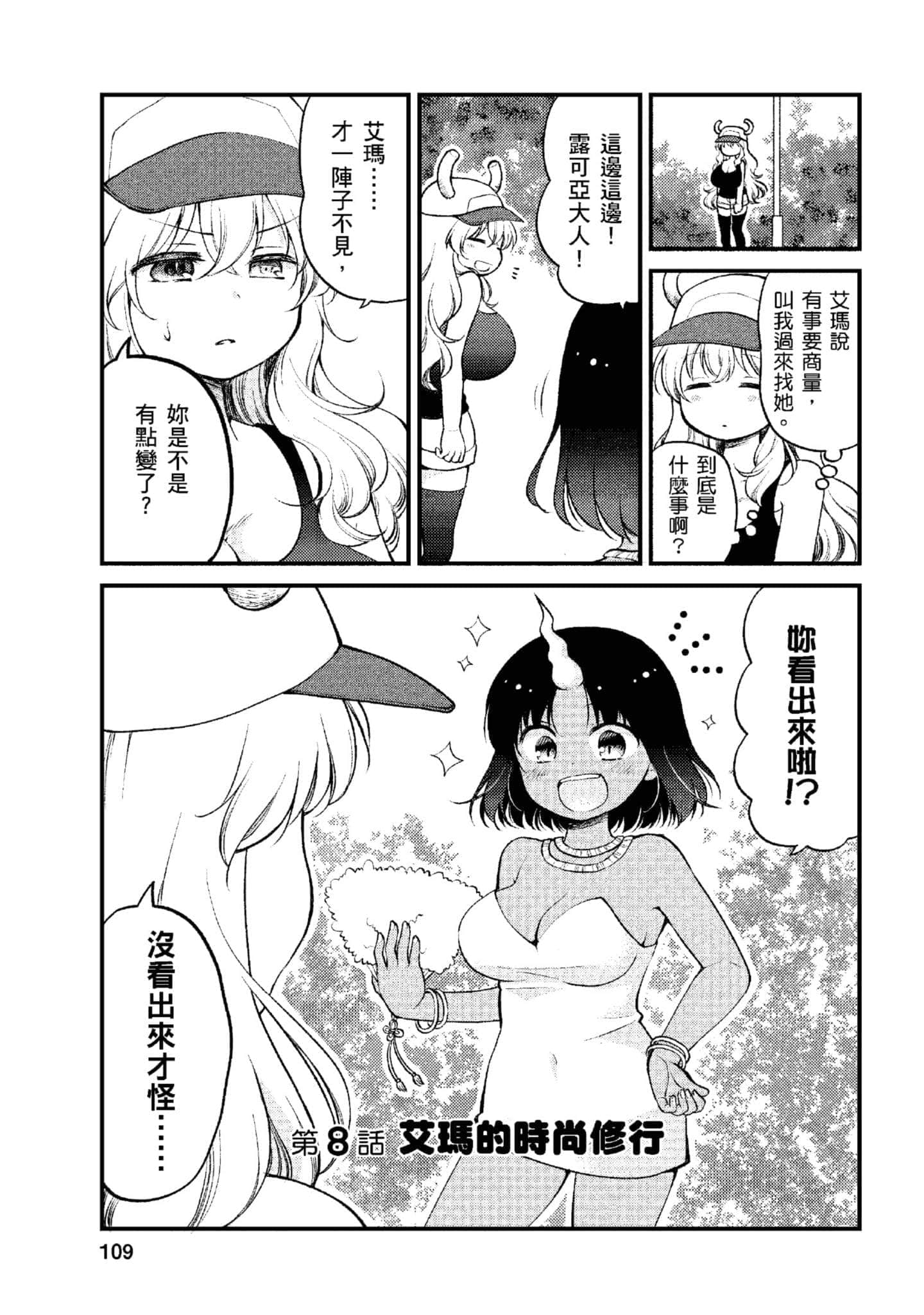 第 1 卷 第 108 页