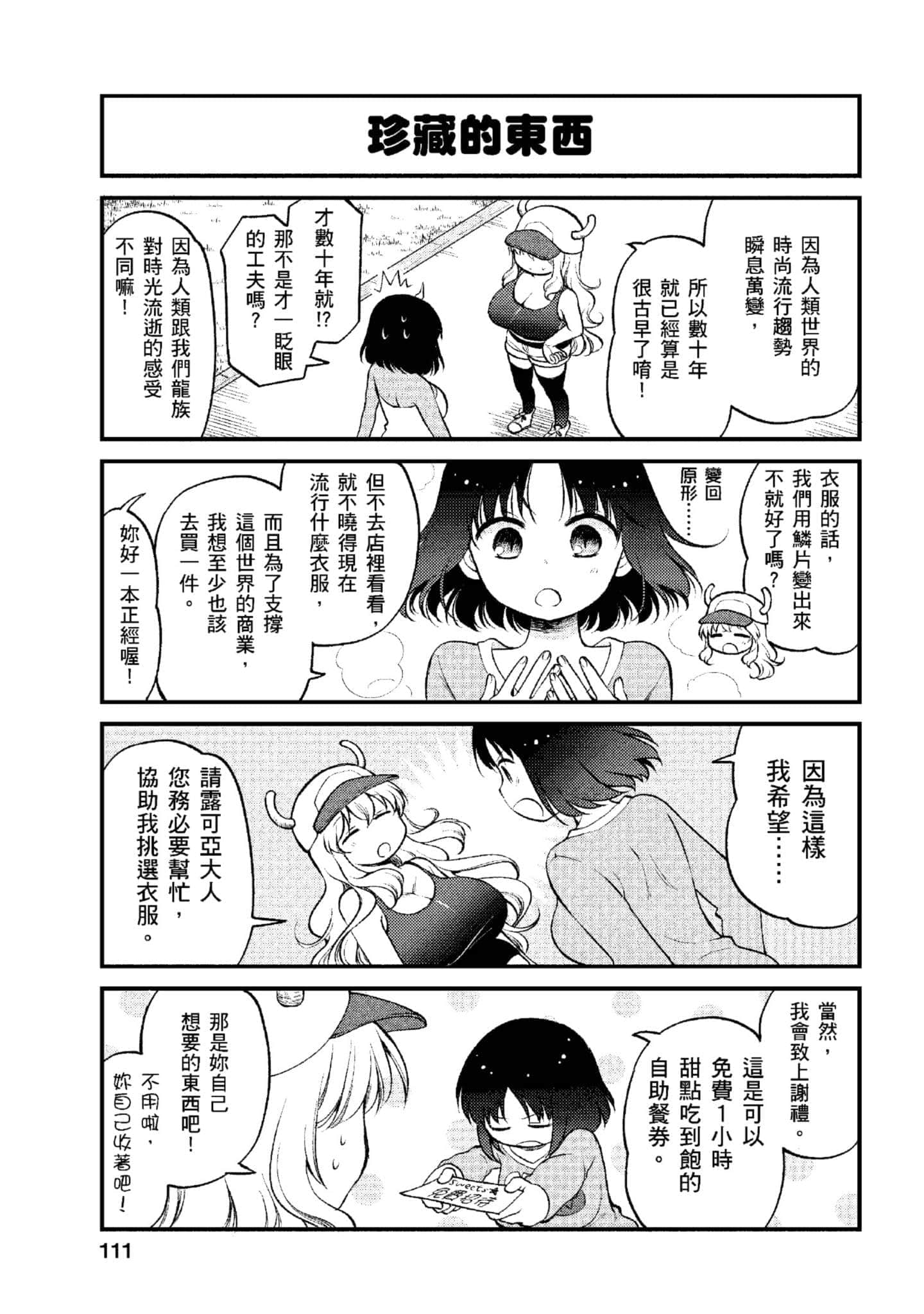 第 1 卷 第 110 页