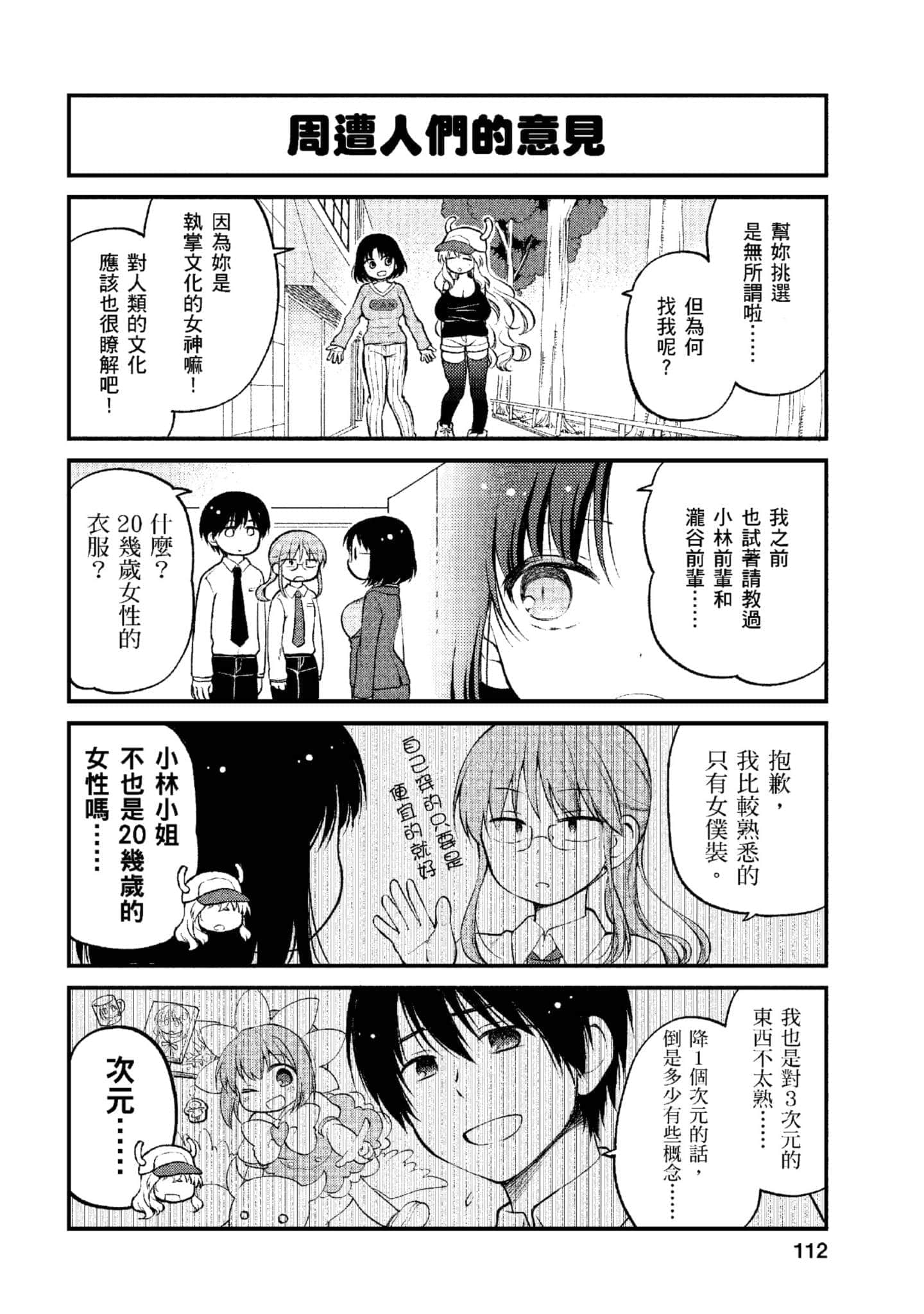 第 1 卷 第 111 页