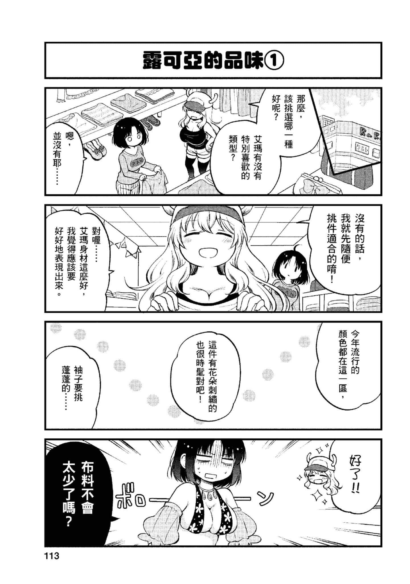 第 1 卷 第 112 页
