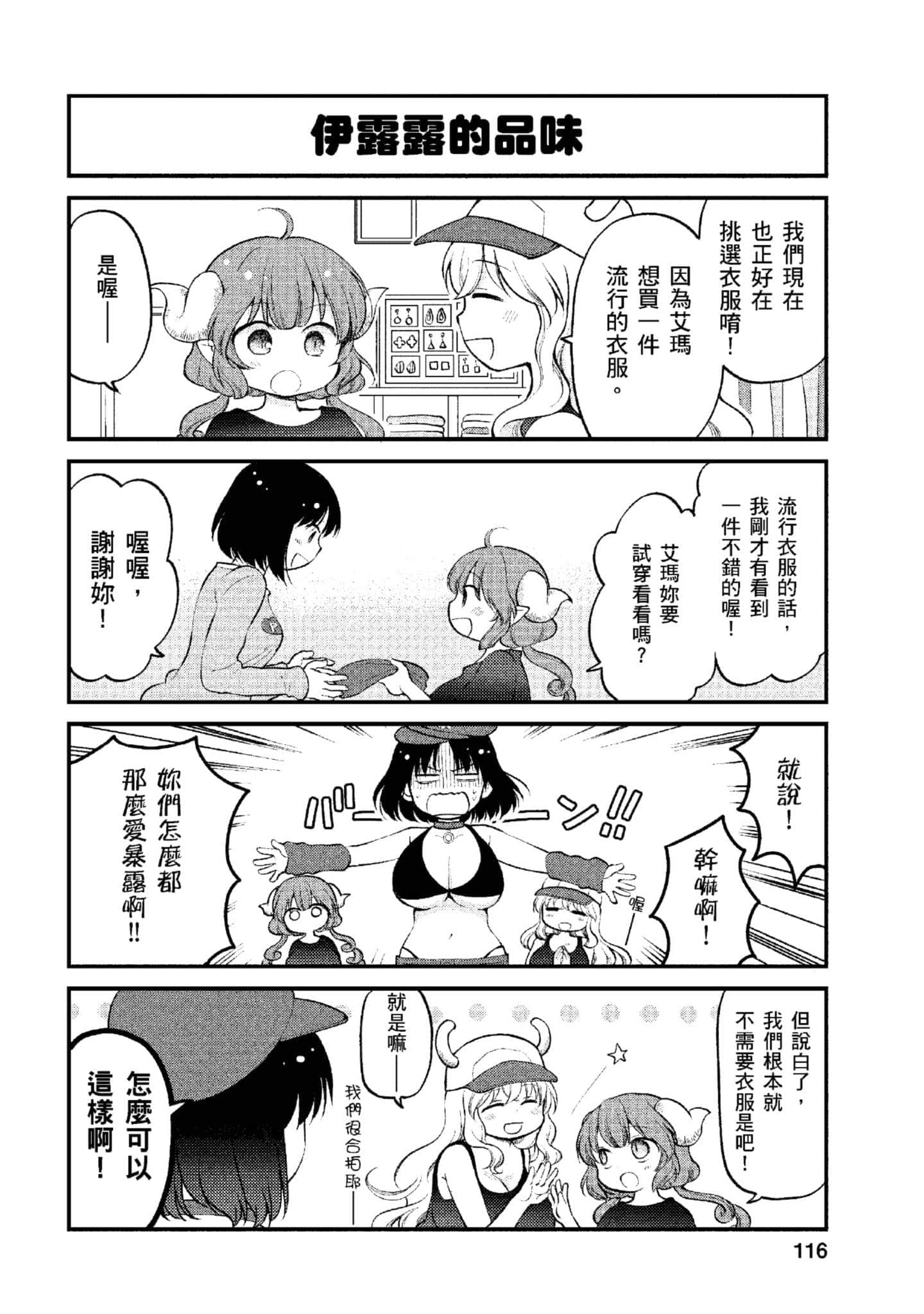 第 1 卷 第 115 页