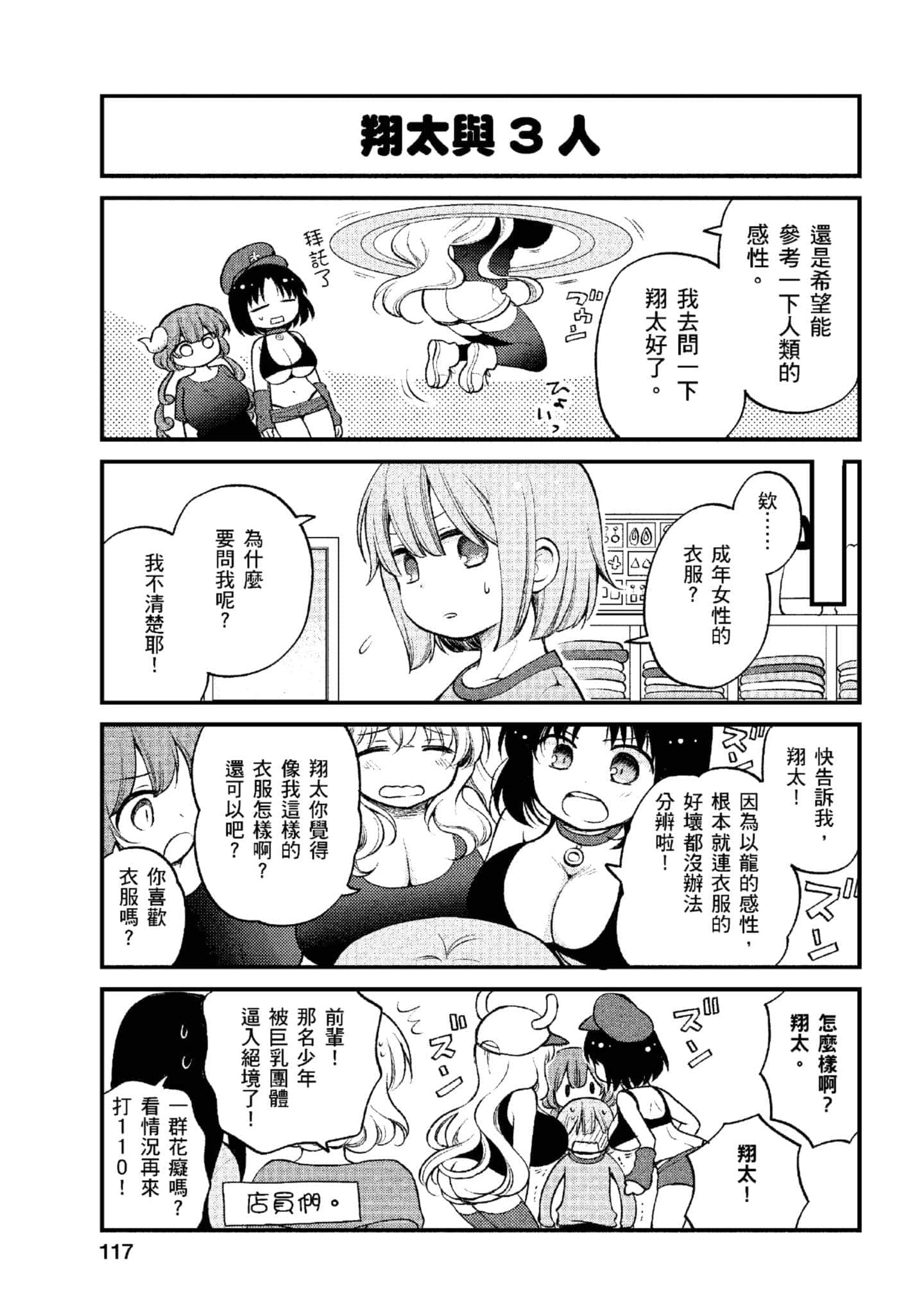 第 1 卷 第 116 页