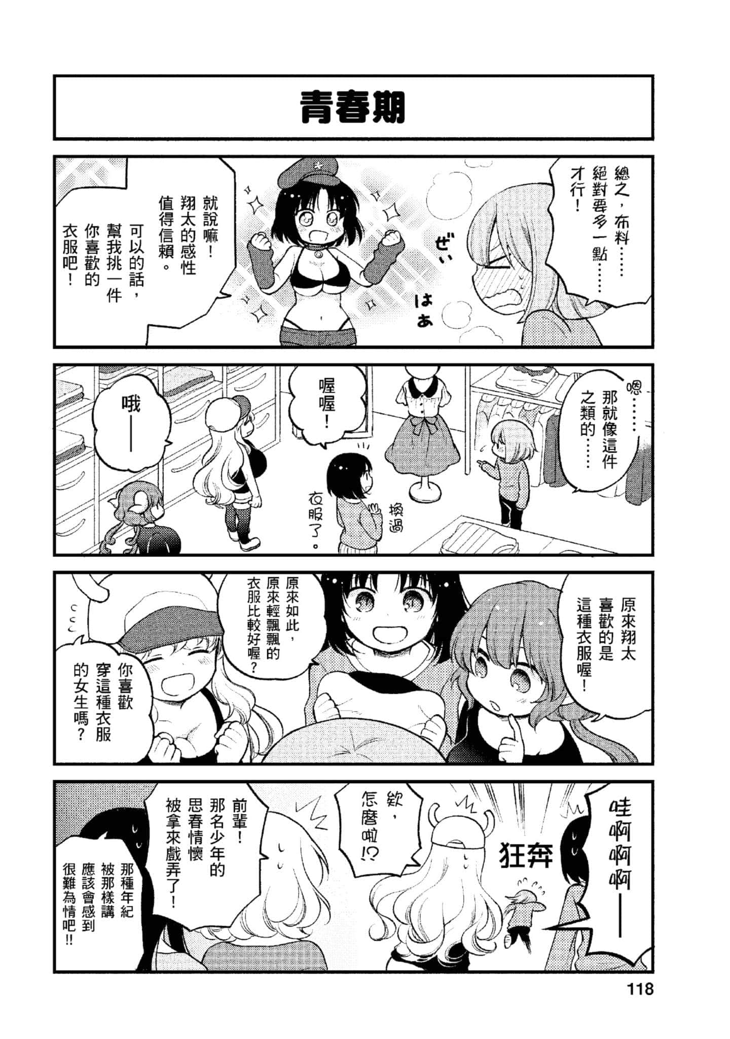 第 1 卷 第 117 页