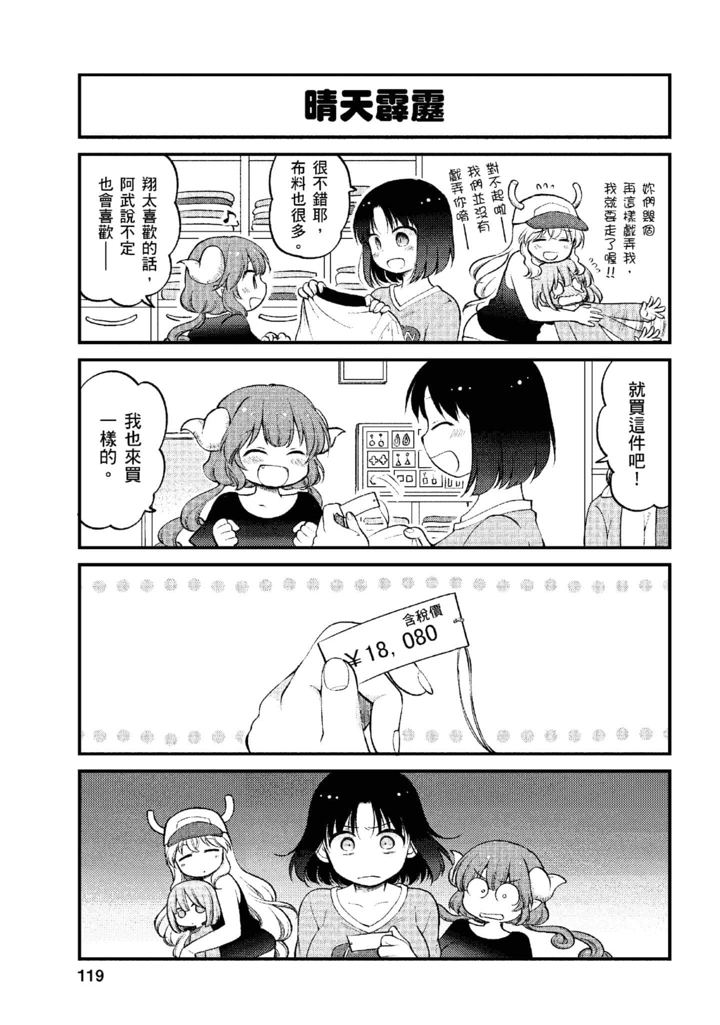 第 1 卷 第 118 页