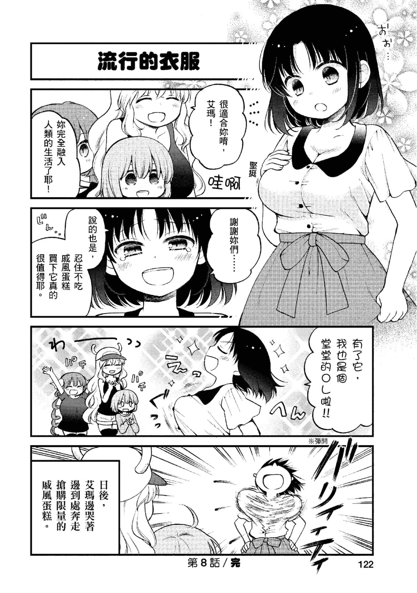 第 1 卷 第 121 页