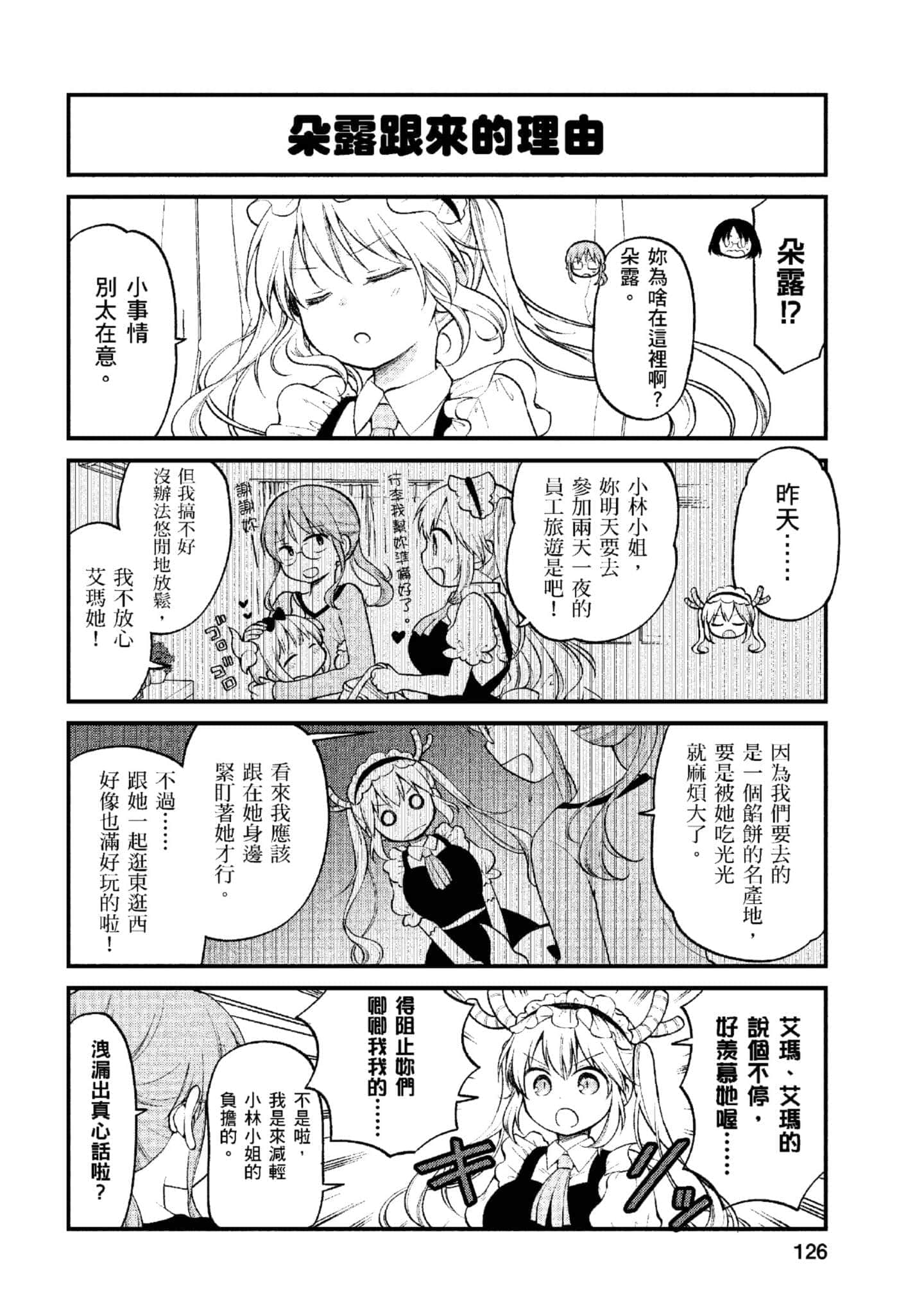 第 1 卷 第 125 页