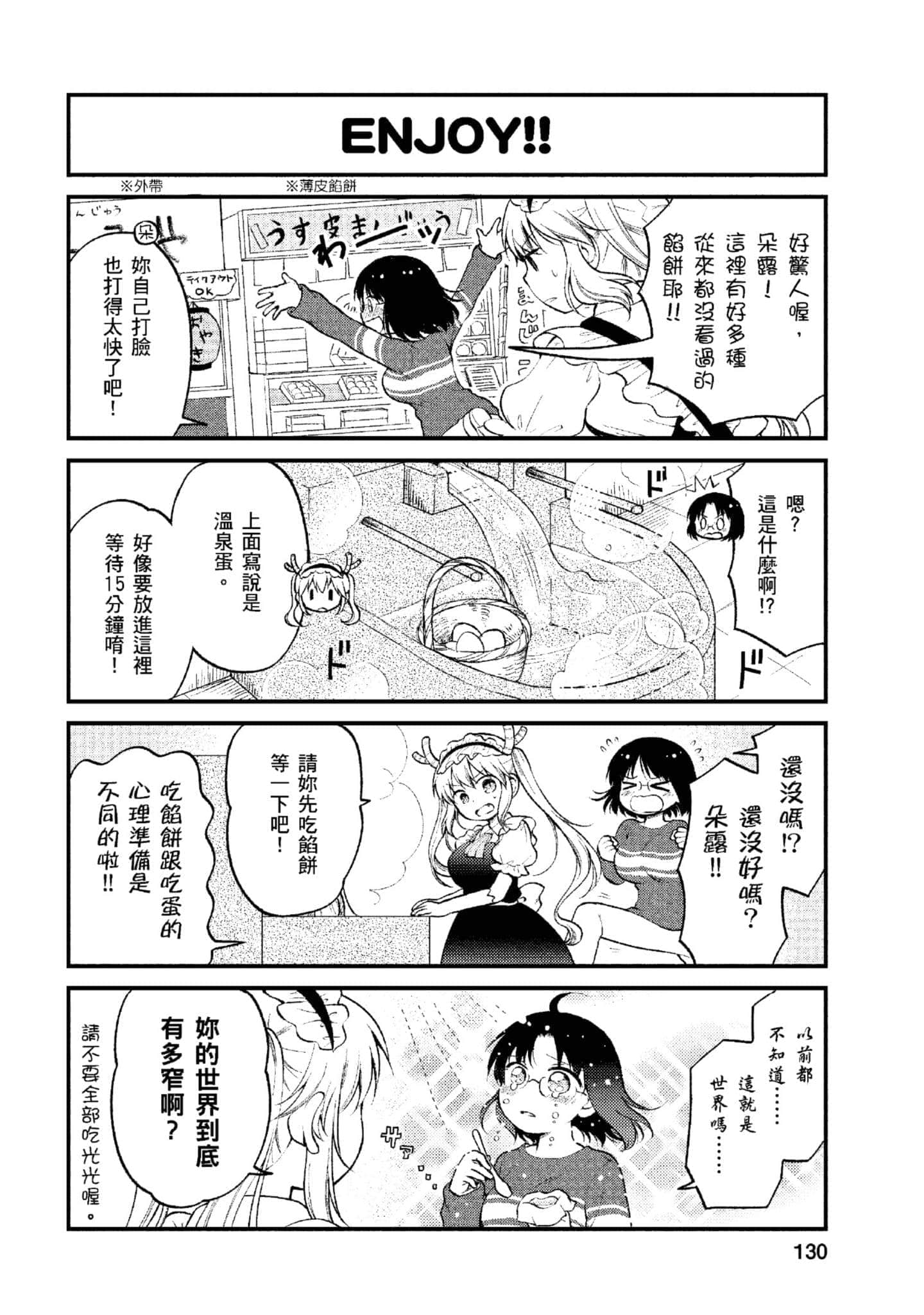 第 1 卷 第 129 页