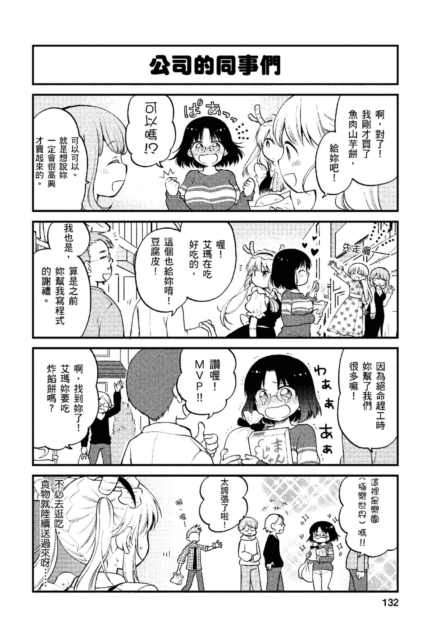 第 1 卷 第 131 页