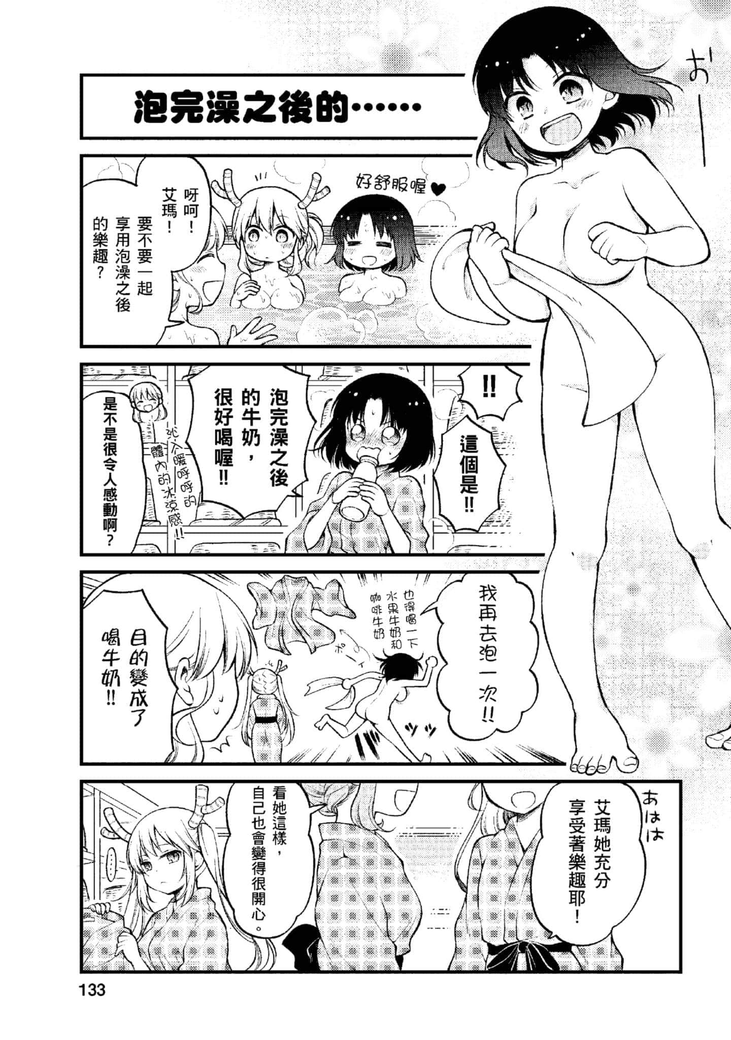 第 1 卷 第 132 页