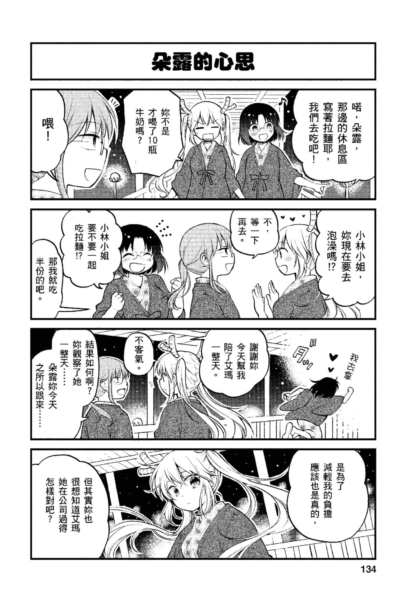 第 1 卷 第 133 页
